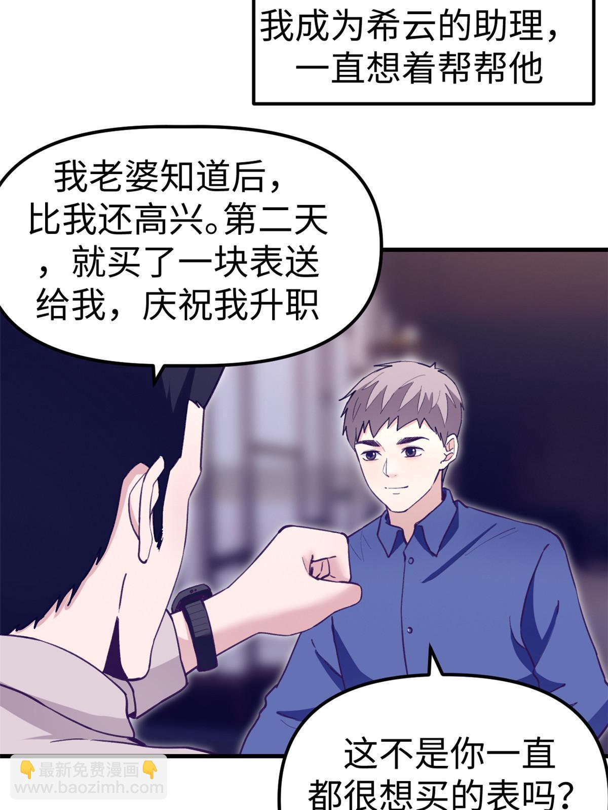194 相亲-第196话