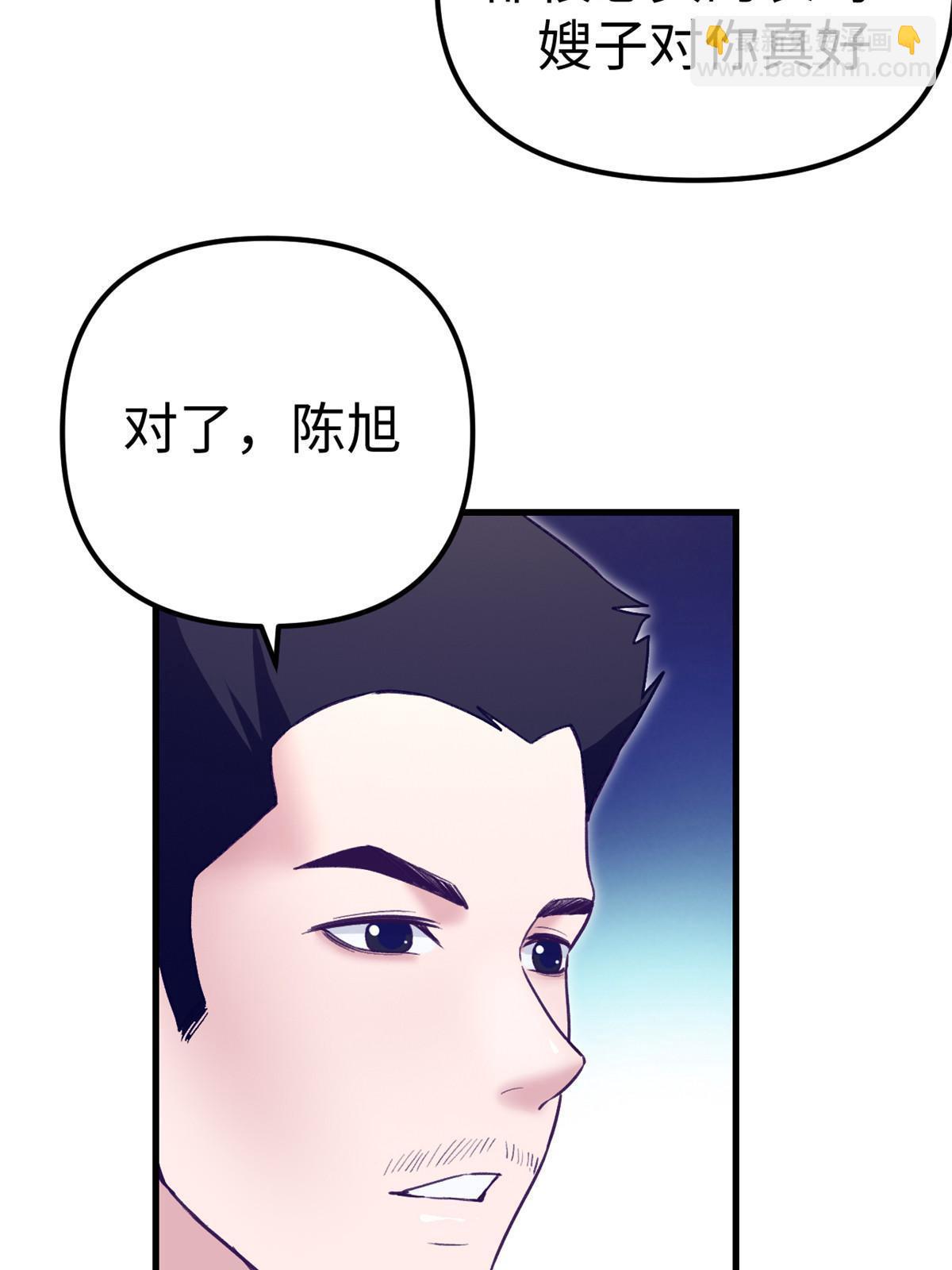 194 相亲-第196话