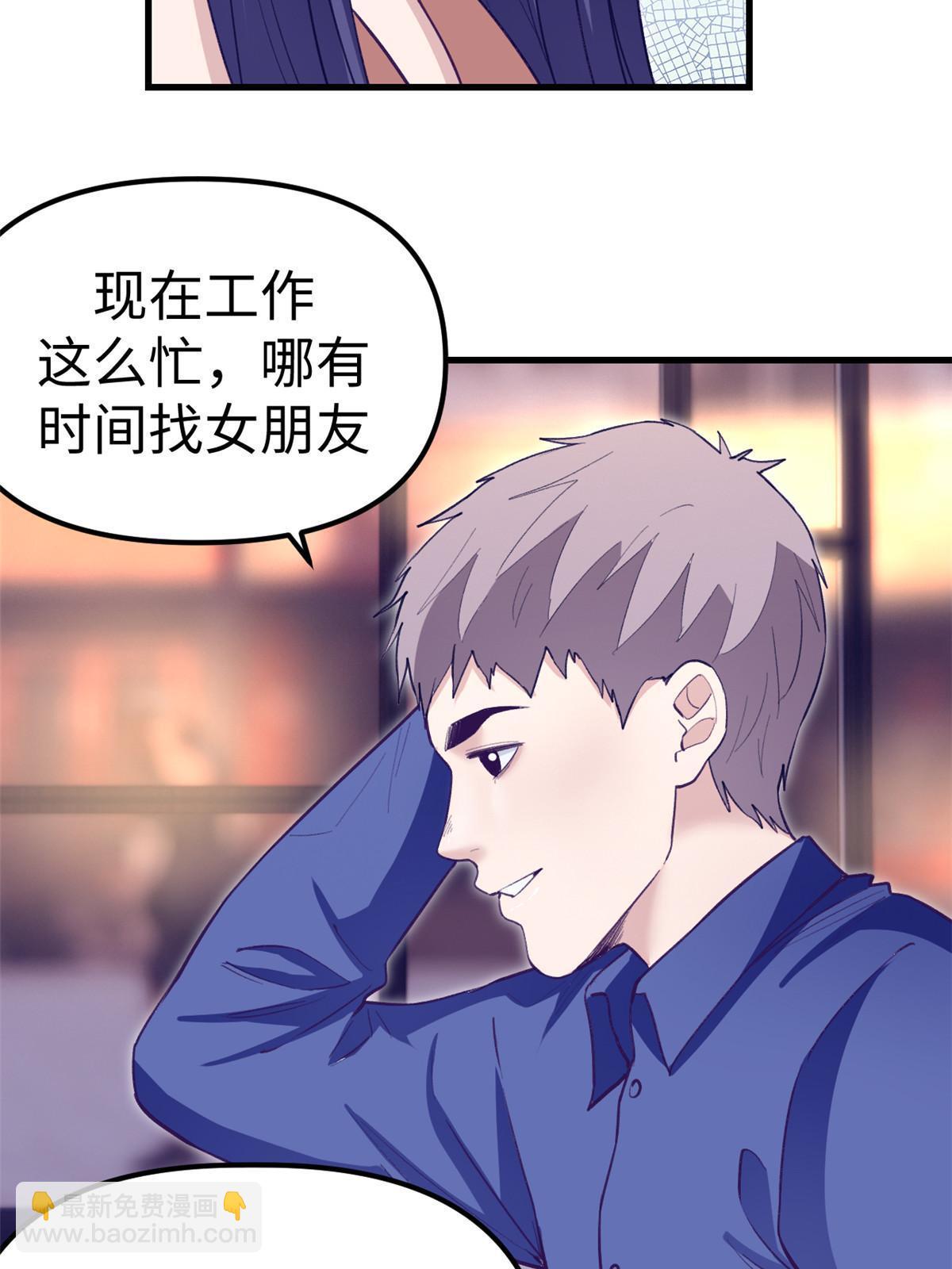 194 相亲-第196话