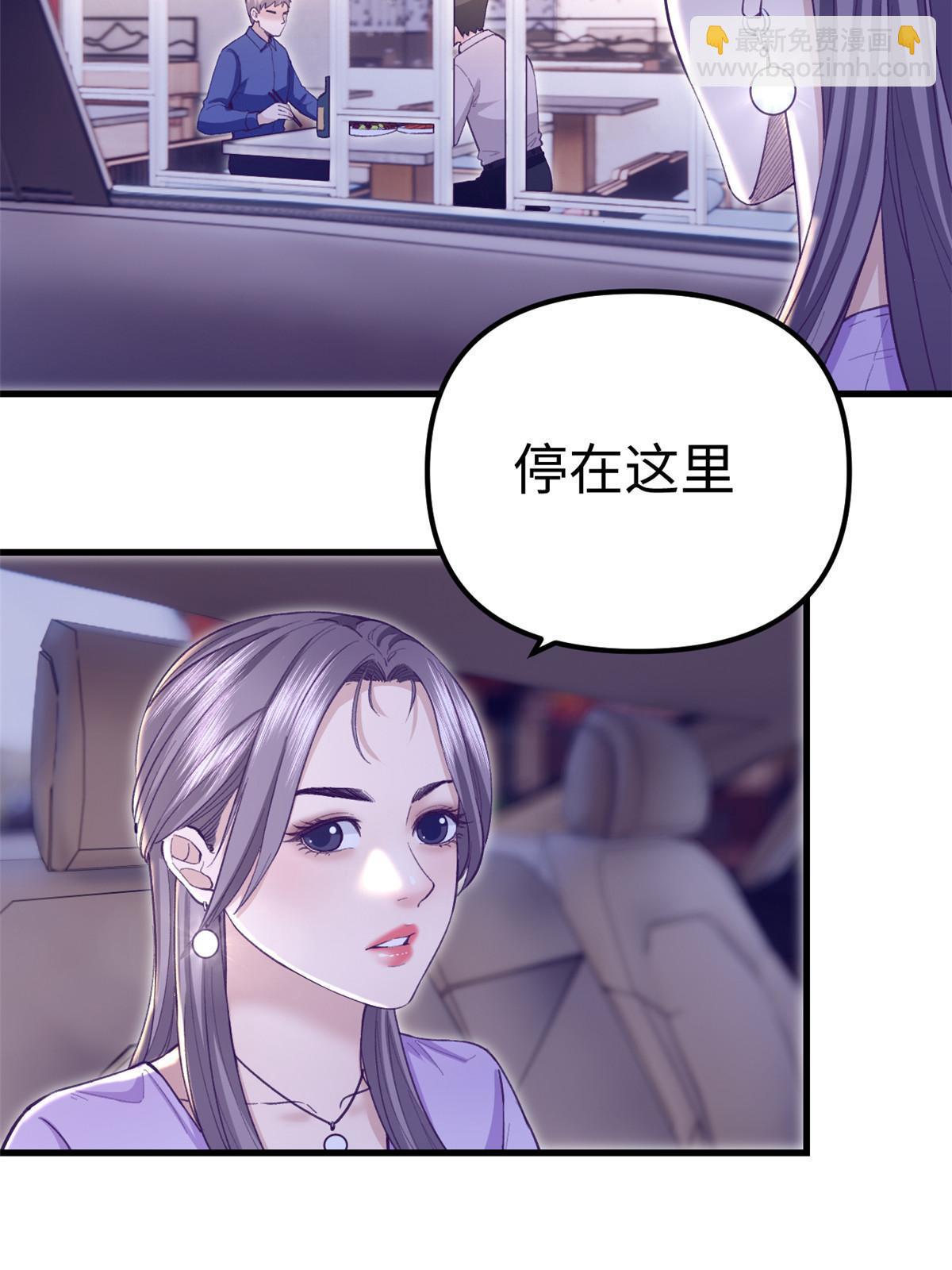 194 相亲-第196话