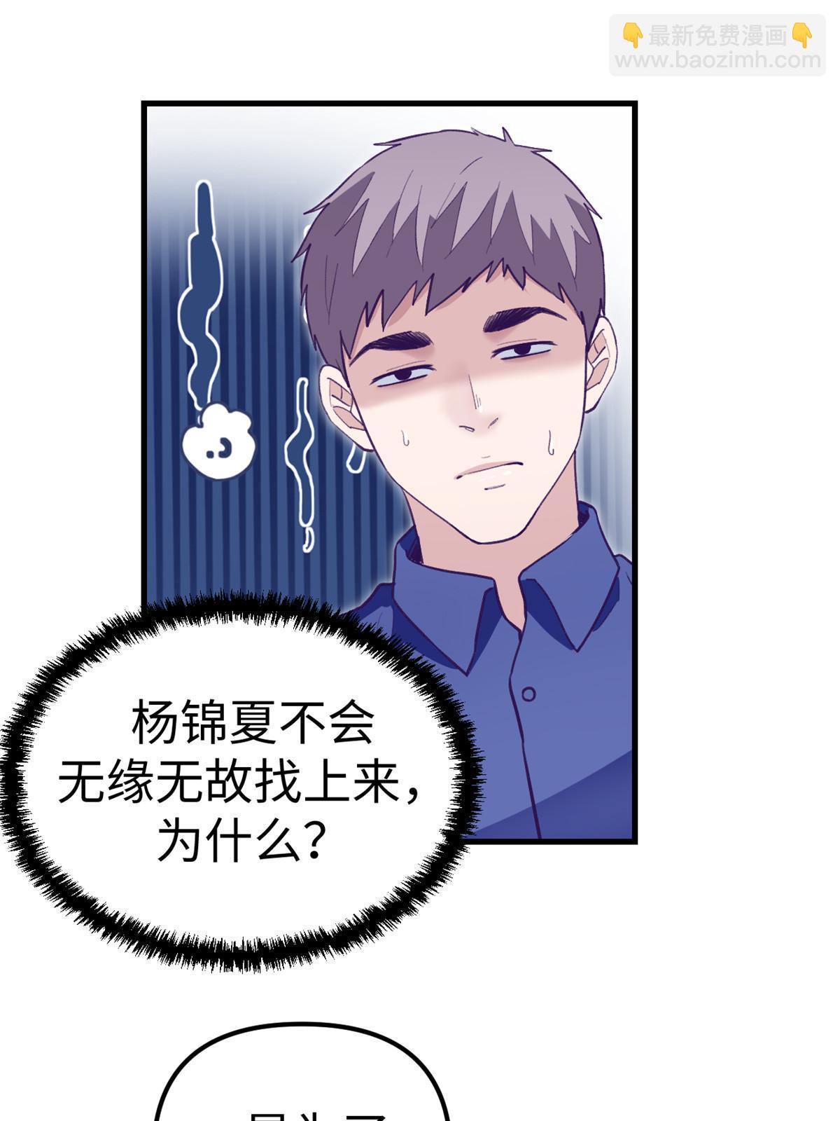194 相亲-第196话