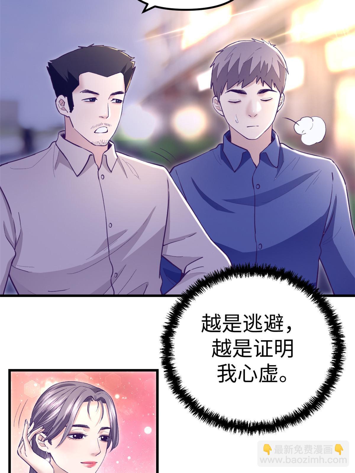 194 相亲-第196话