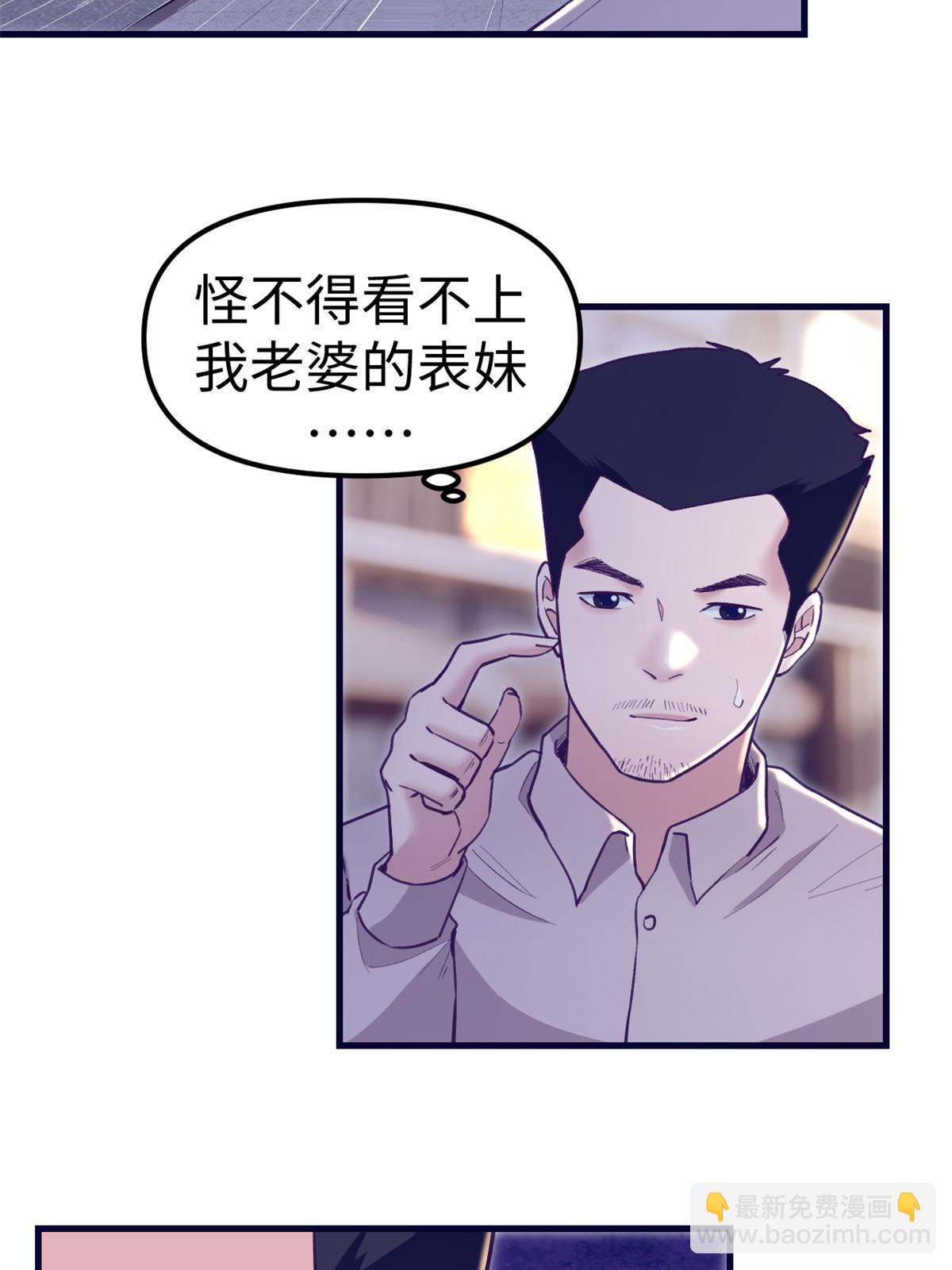 194 相亲-第196话