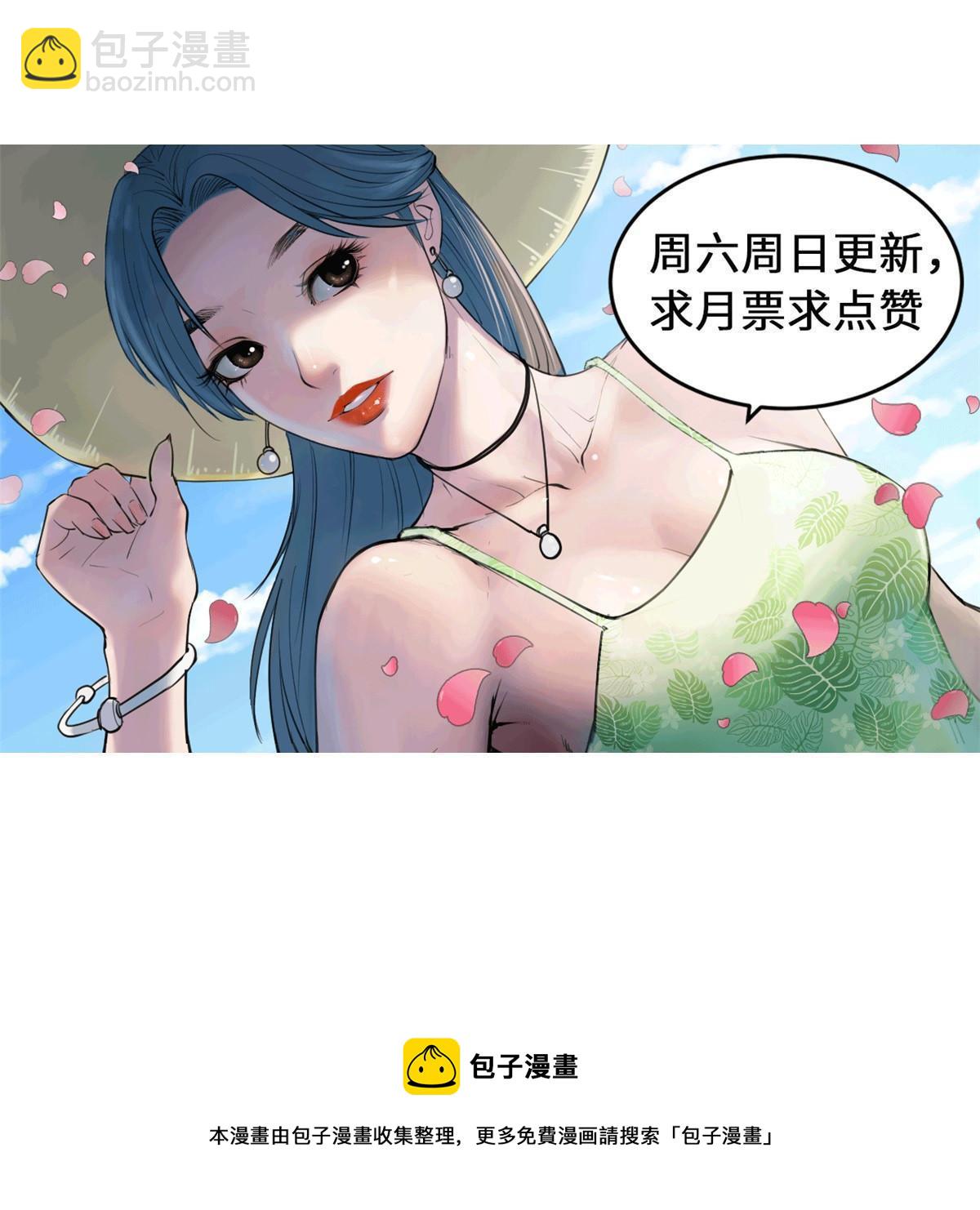 194 相亲-第196话
