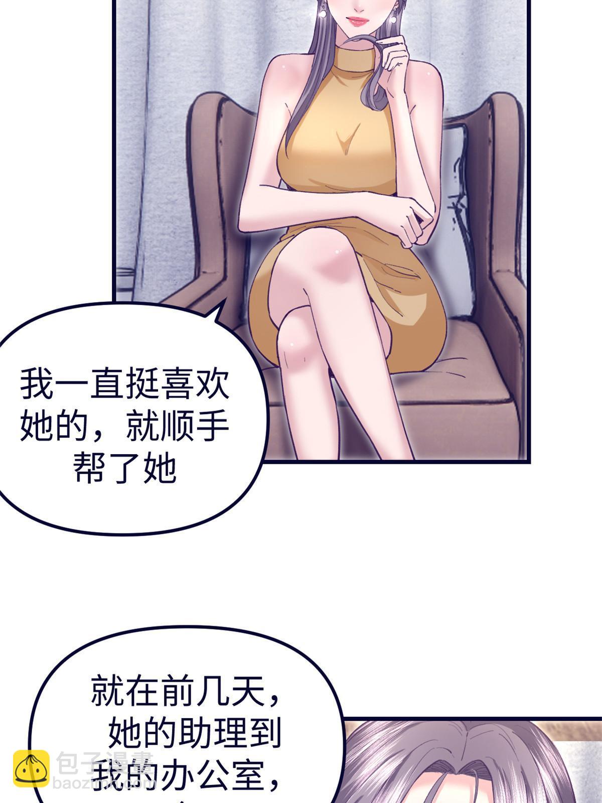 194 相亲-第196话