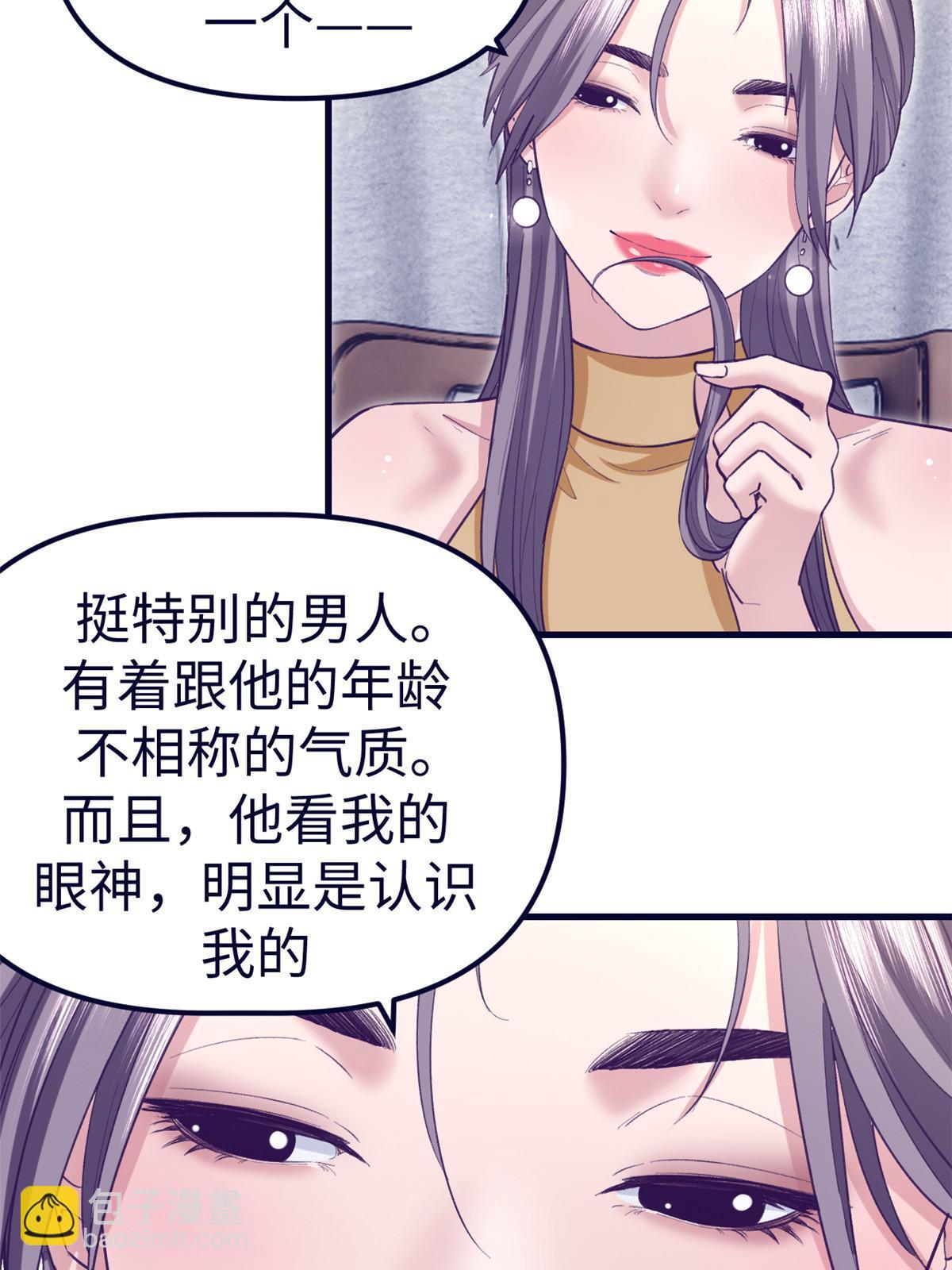 194 相亲-第196话