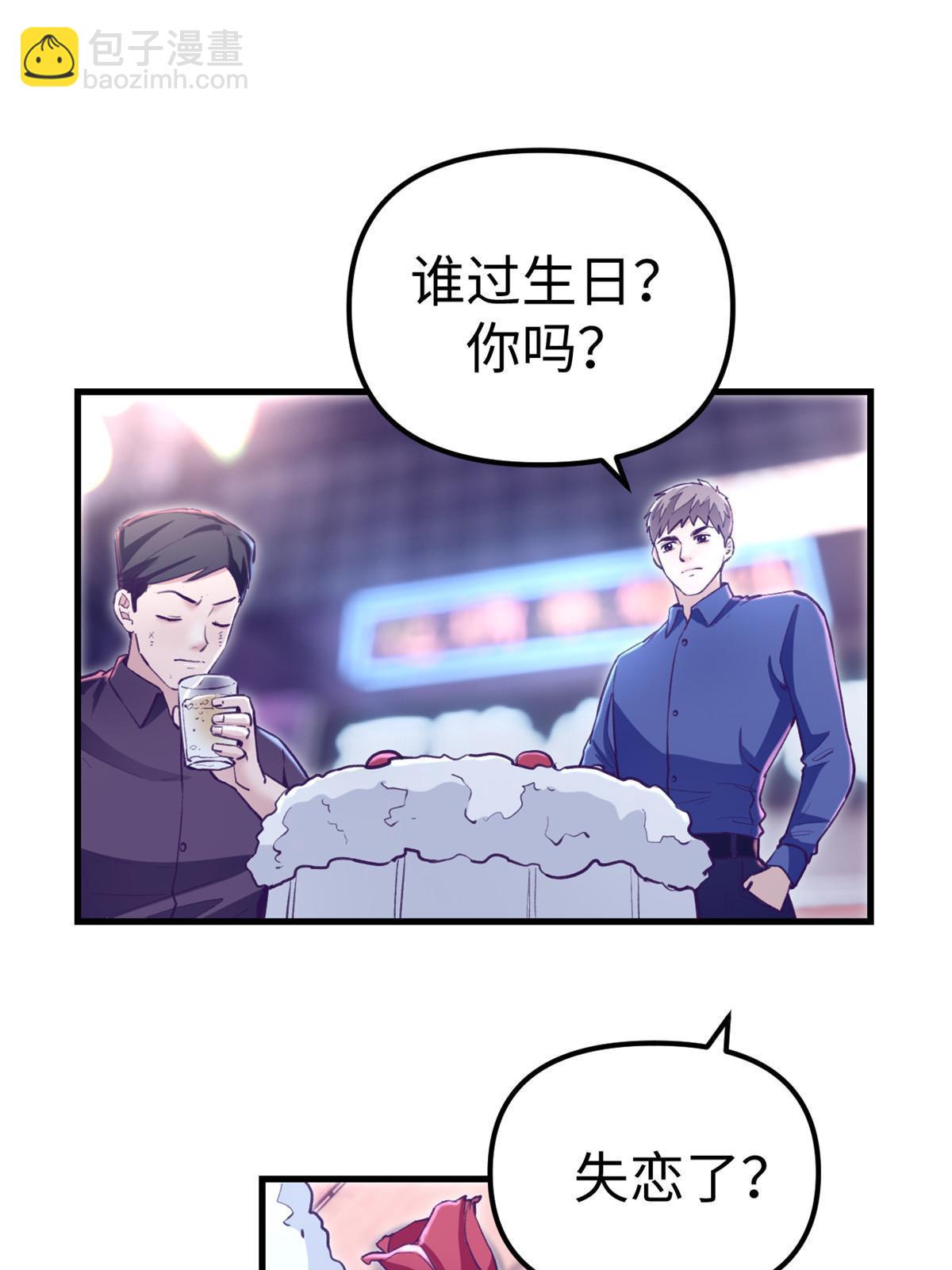 196 舔来的不叫爱情(1/2)-第198话