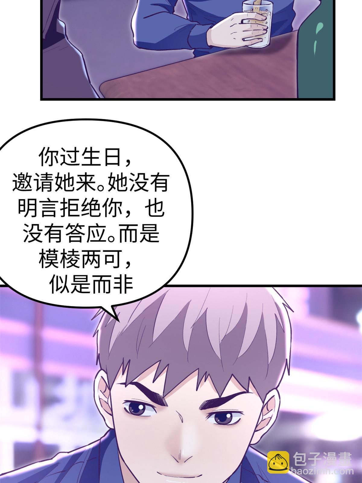 196 舔来的不叫爱情(1/2)-第198话