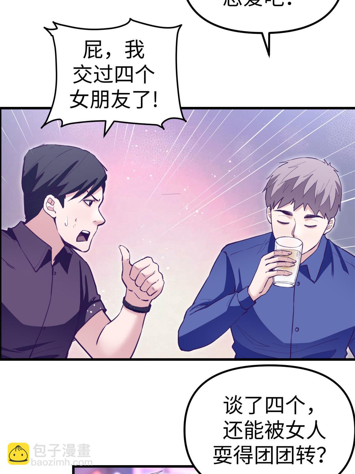 196 舔来的不叫爱情(1/2)-第198话