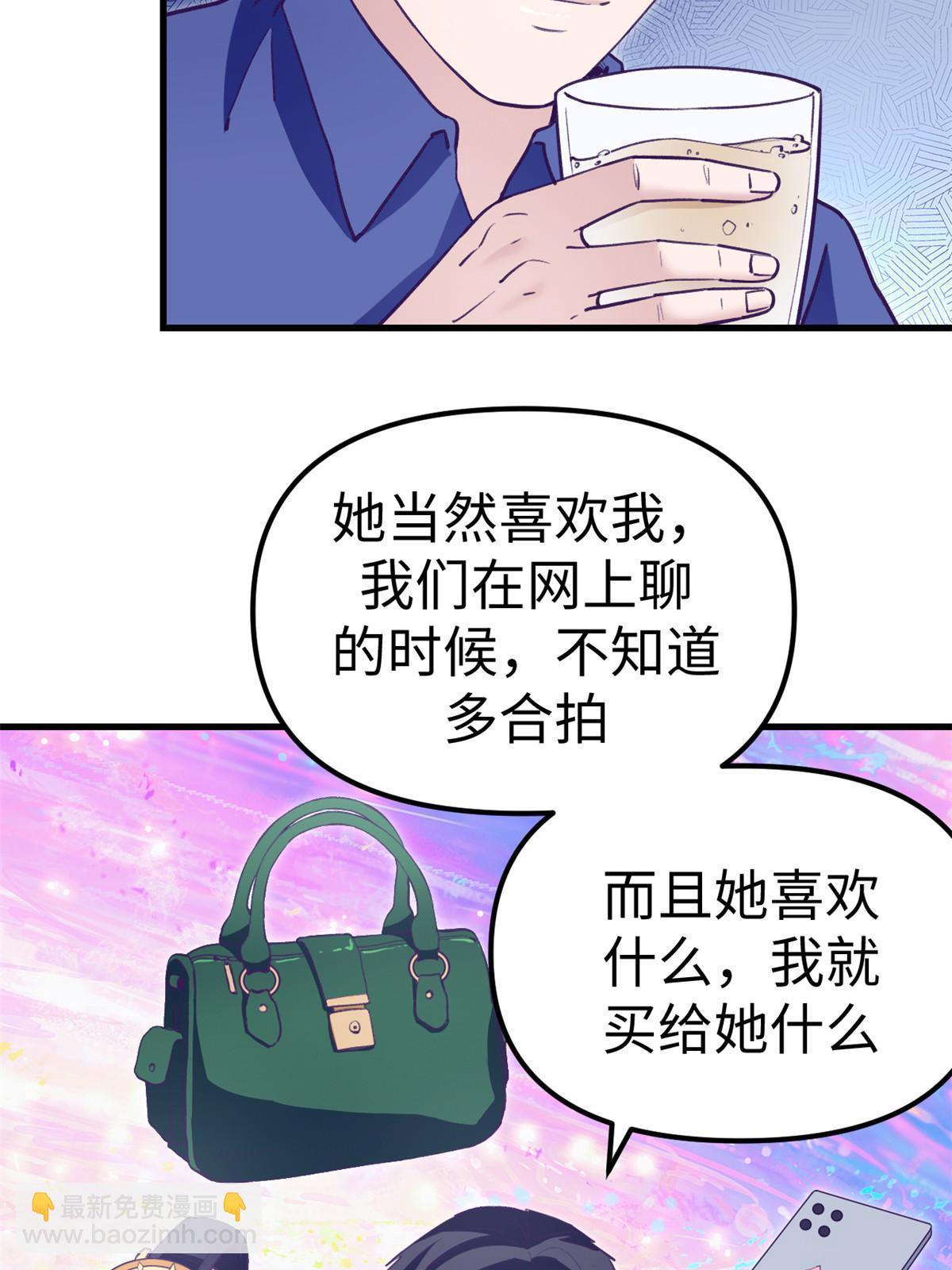 196 舔来的不叫爱情(1/2)-第198话