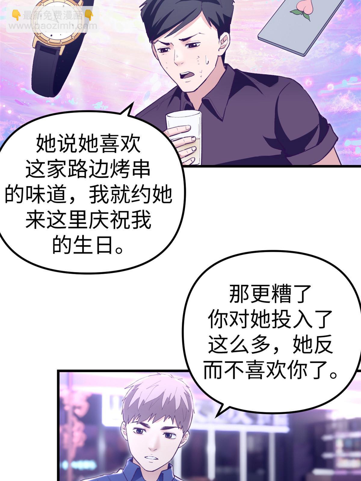 196 舔来的不叫爱情(1/2)-第198话