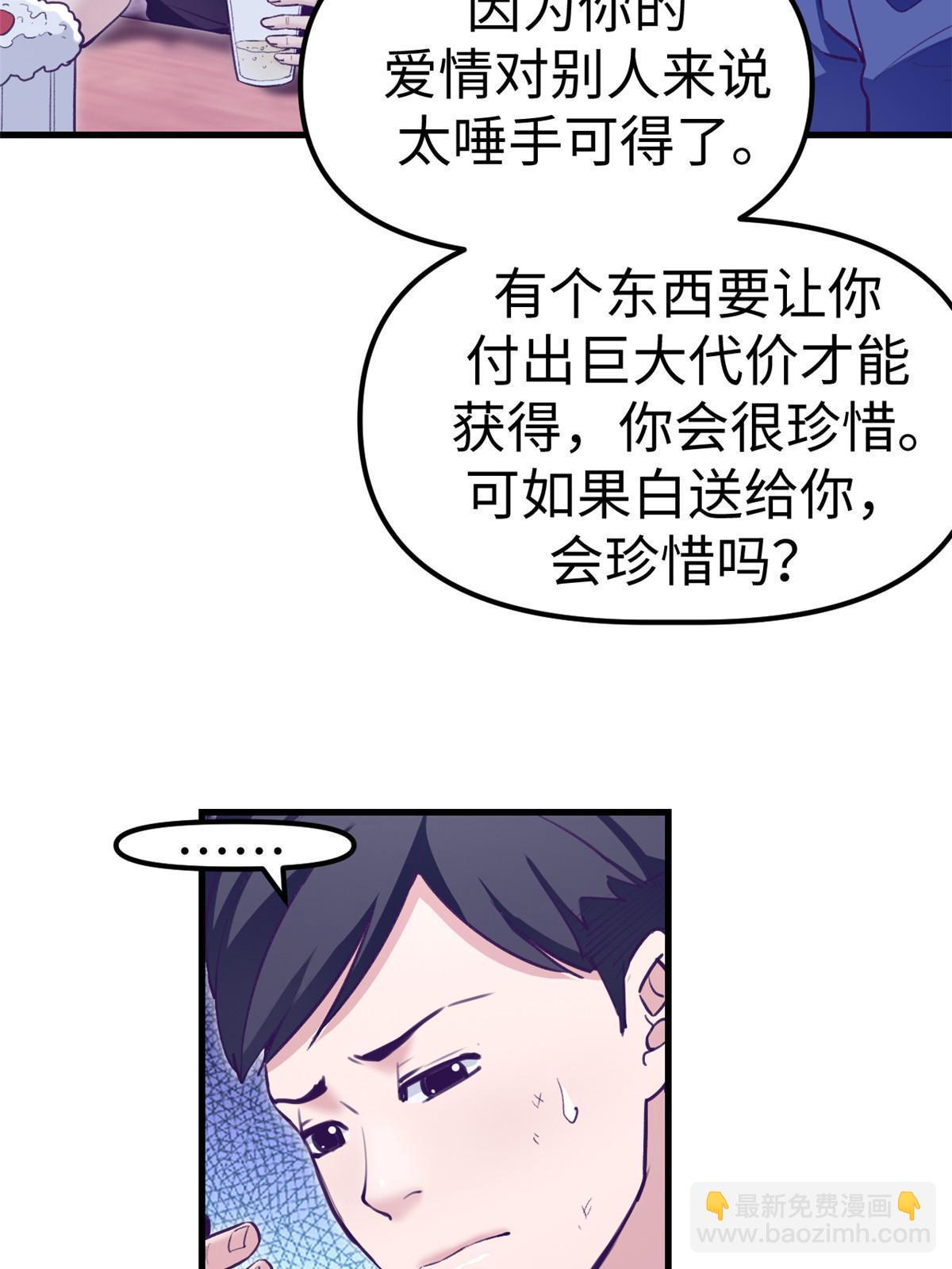 196 舔来的不叫爱情(1/2)-第198话