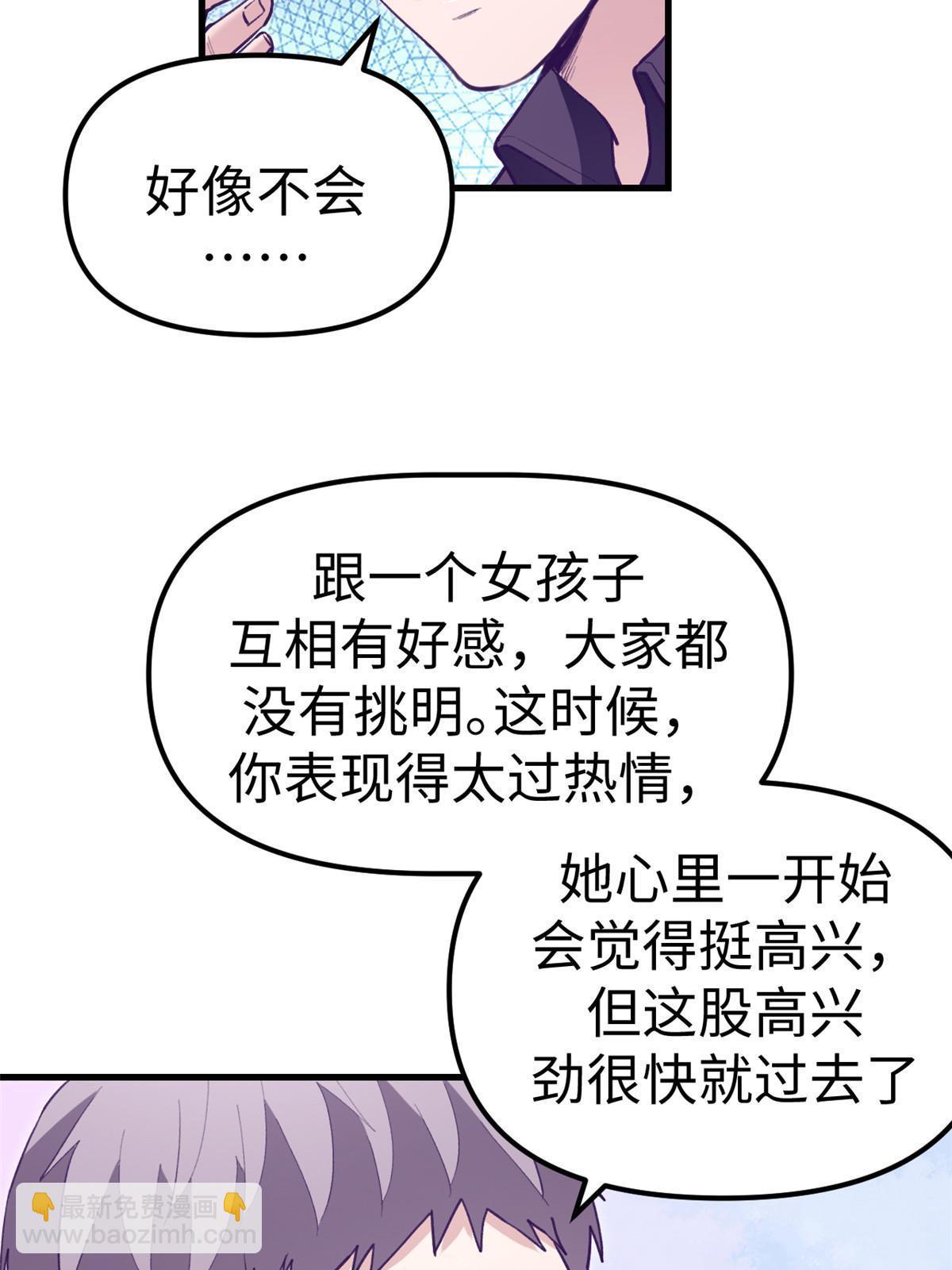 196 舔来的不叫爱情(1/2)-第198话