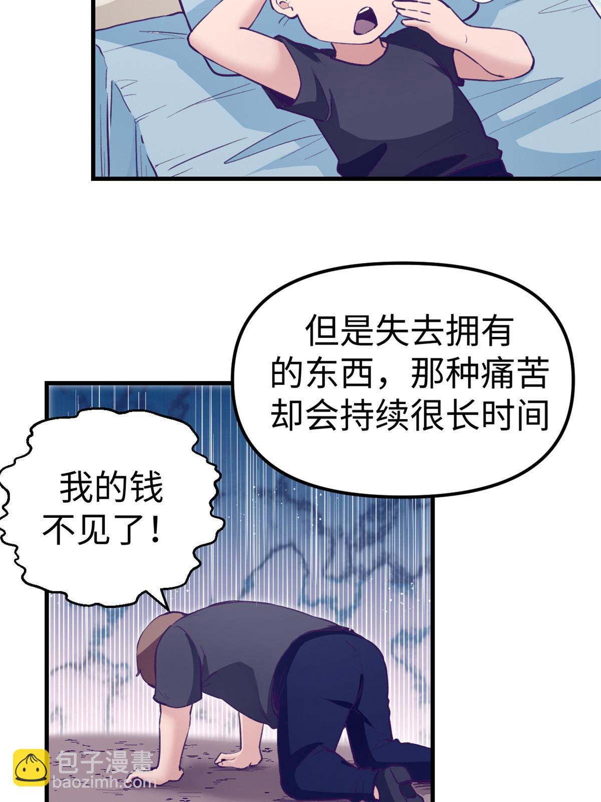 196 舔来的不叫爱情(1/2)-第198话