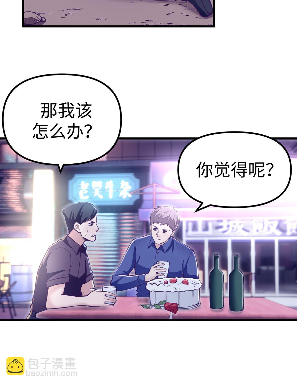 196 舔来的不叫爱情(1/2)-第198话