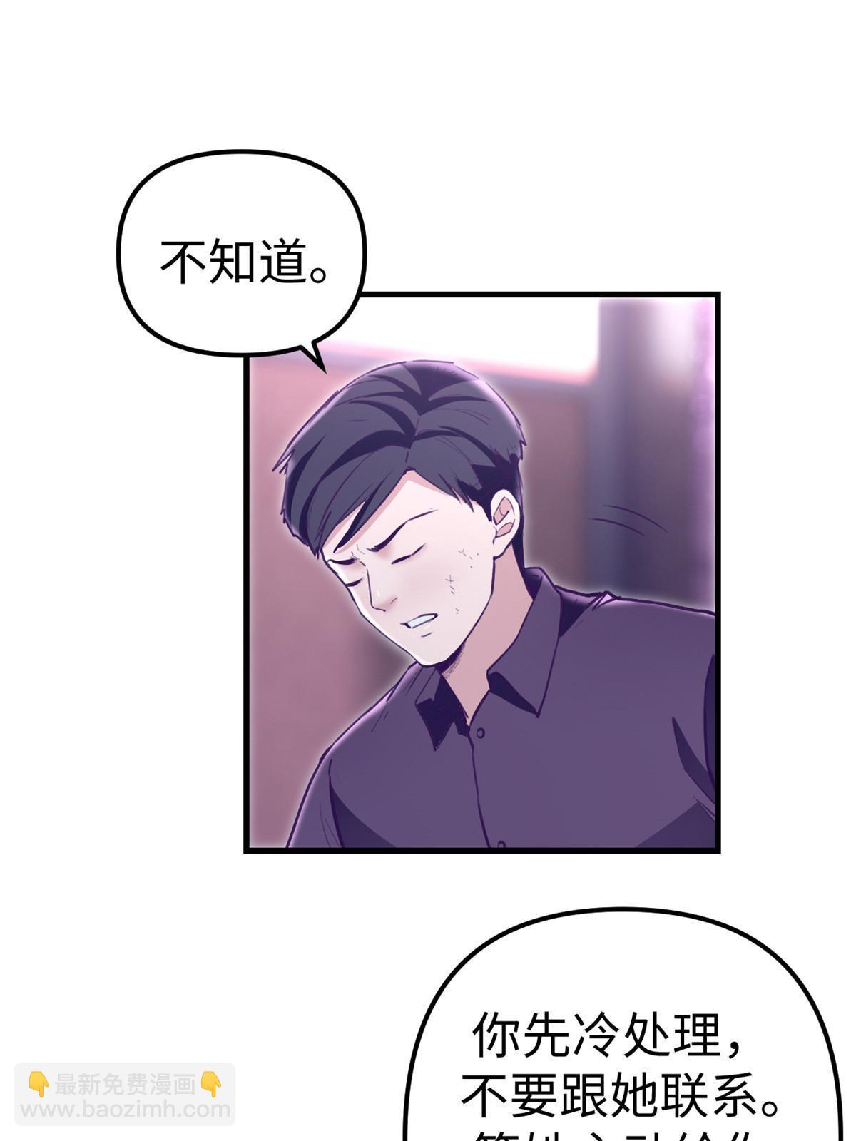 196 舔来的不叫爱情(1/2)-第198话