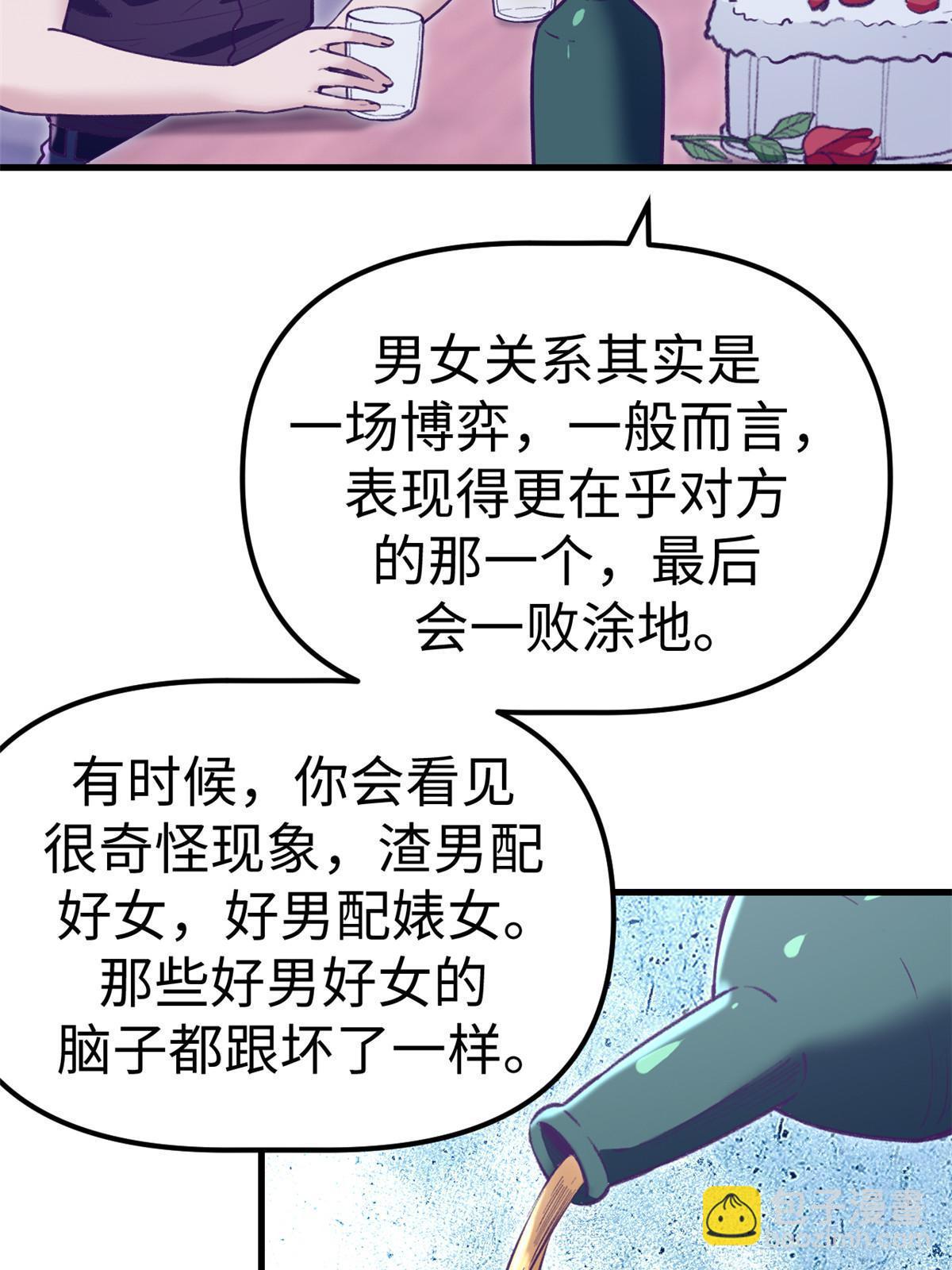 196 舔来的不叫爱情(1/2)-第198话