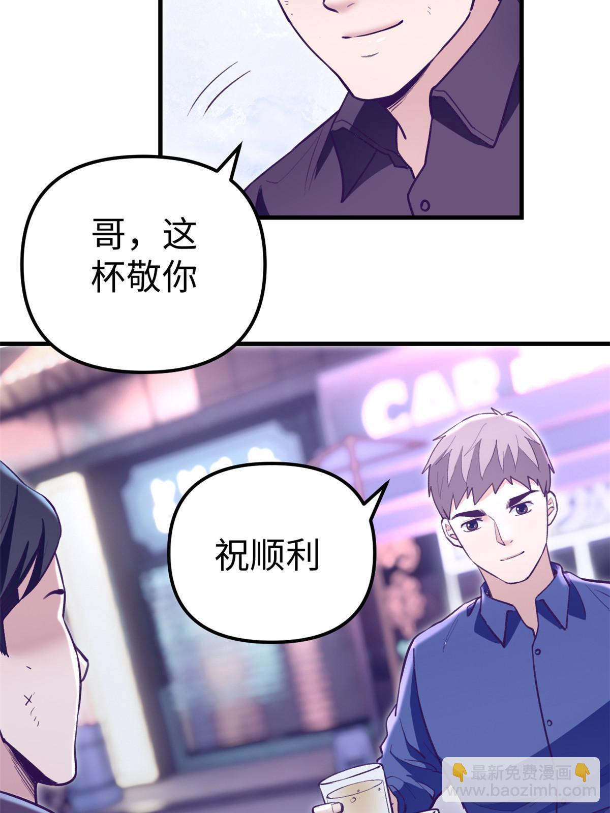 196 舔来的不叫爱情(1/2)-第198话
