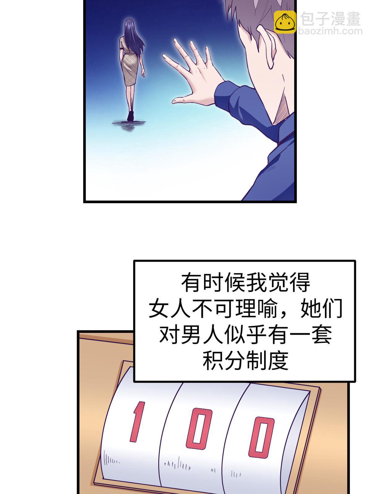 196 舔来的不叫爱情(1/2)-第198话