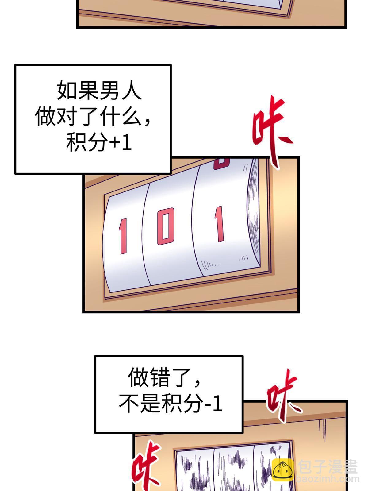 196 舔来的不叫爱情(1/2)-第198话