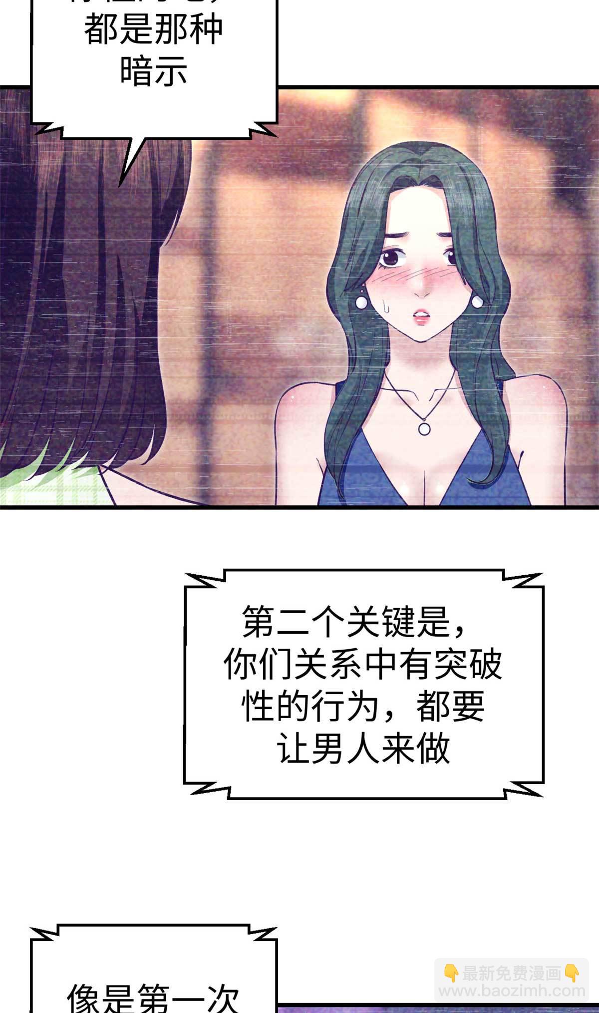 198 摇摆不定的心-第200话