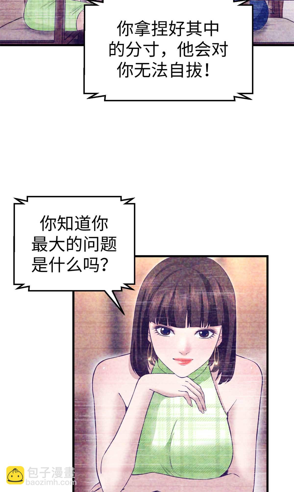 198 摇摆不定的心-第200话