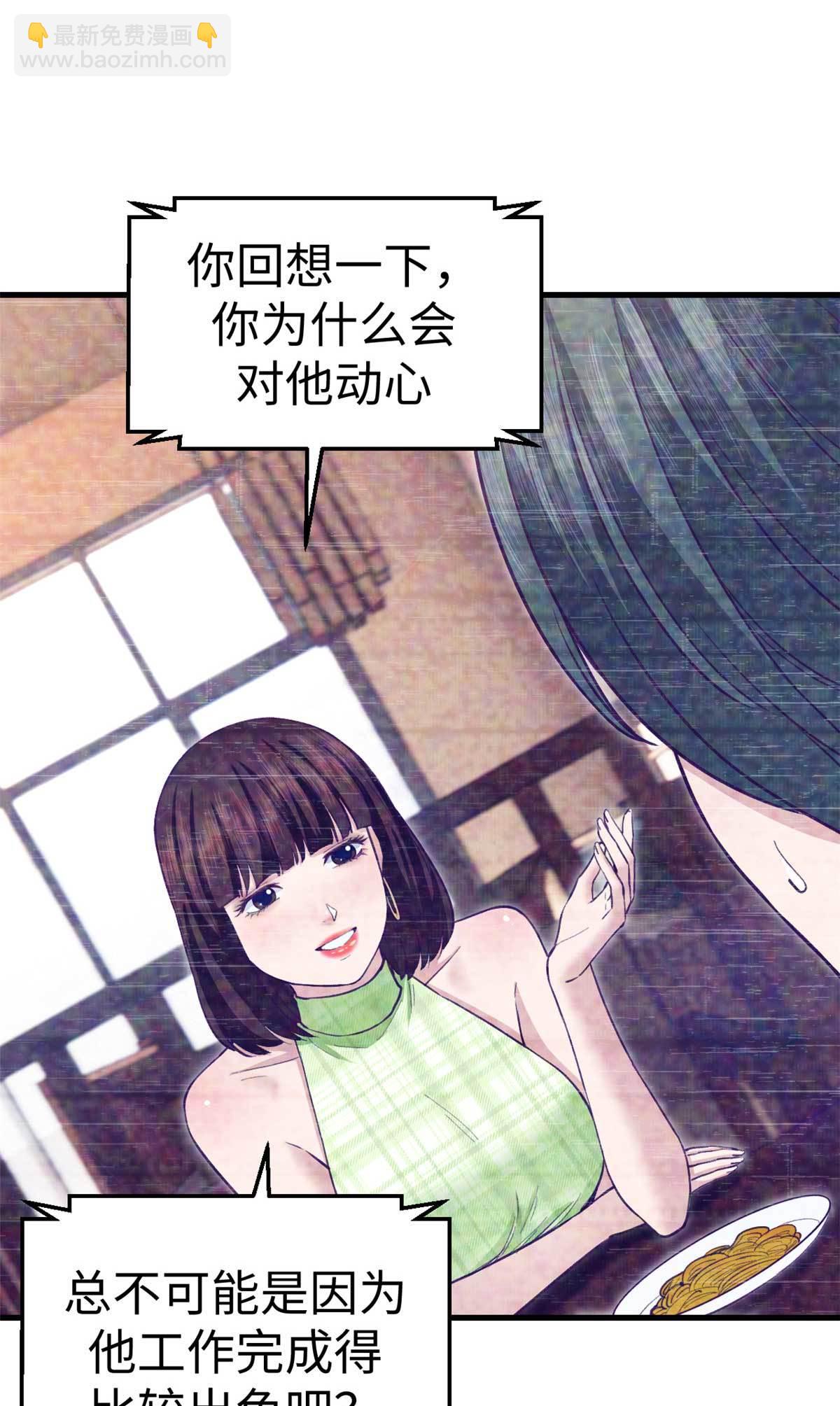 198 摇摆不定的心-第200话