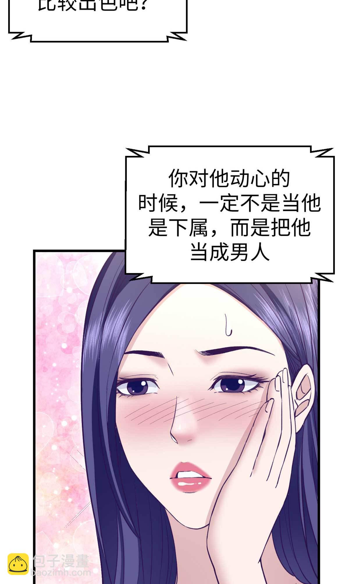 198 摇摆不定的心-第200话