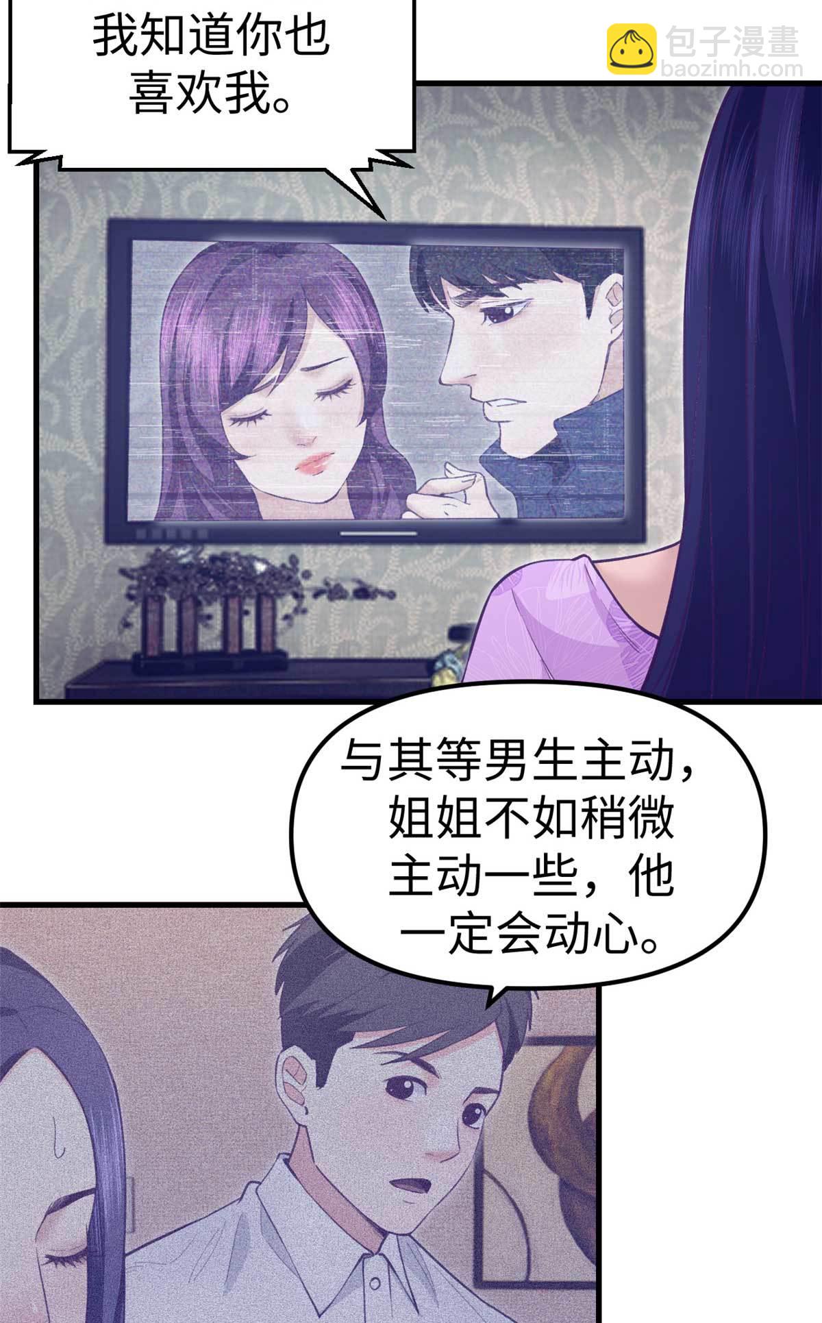 198 摇摆不定的心-第200话