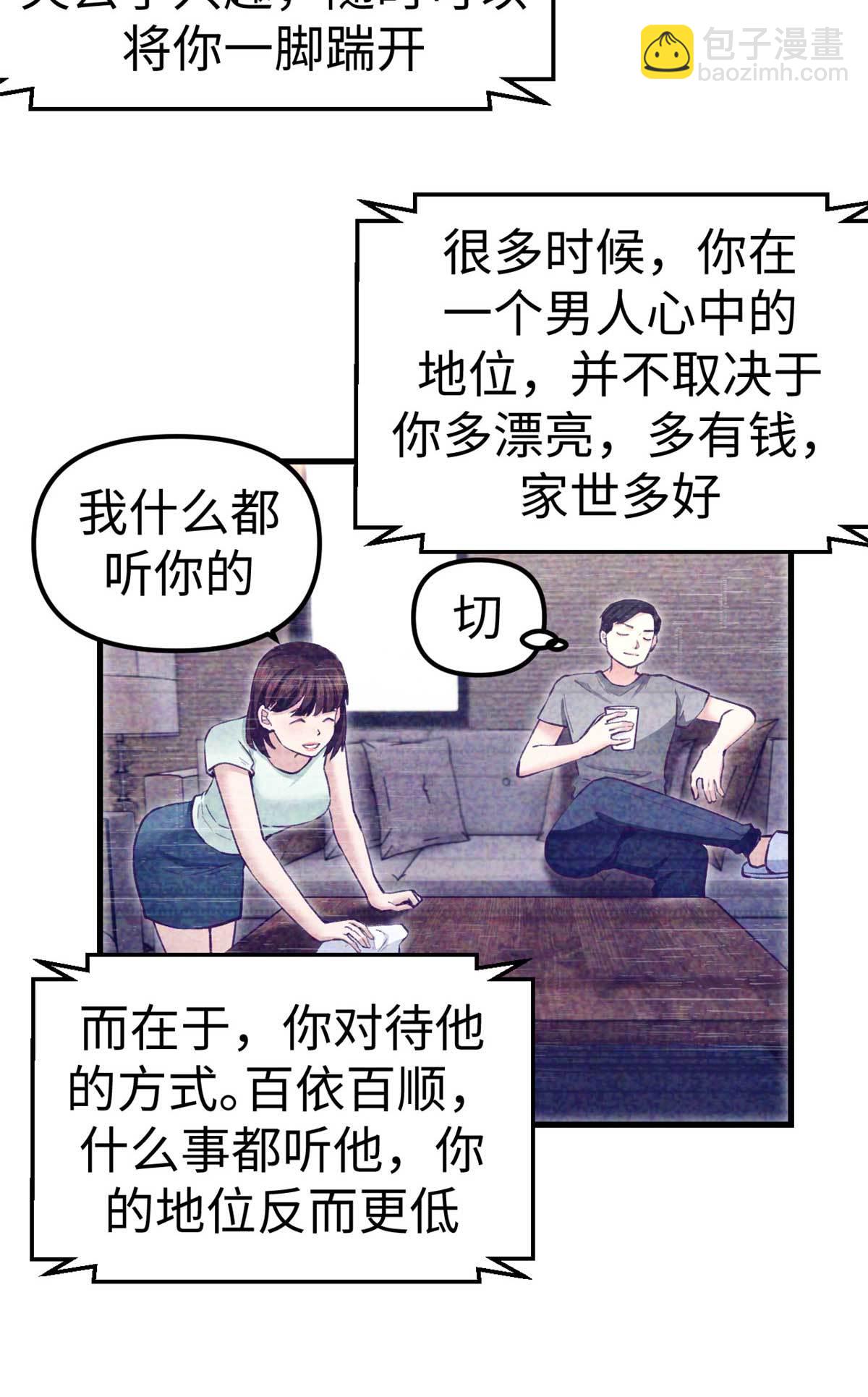 198 摇摆不定的心-第200话