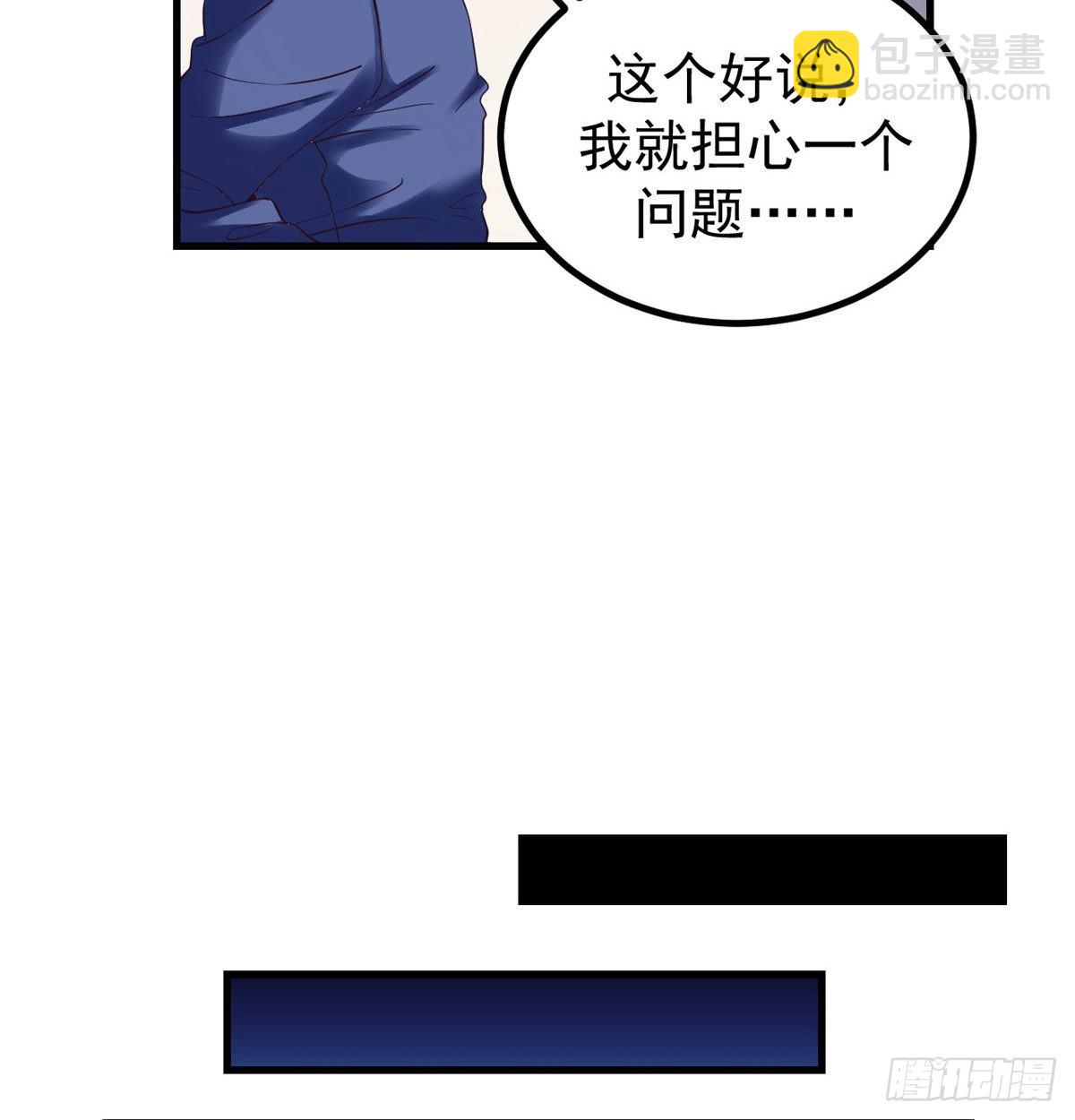 02 末日副本开启(1/2)-第2话