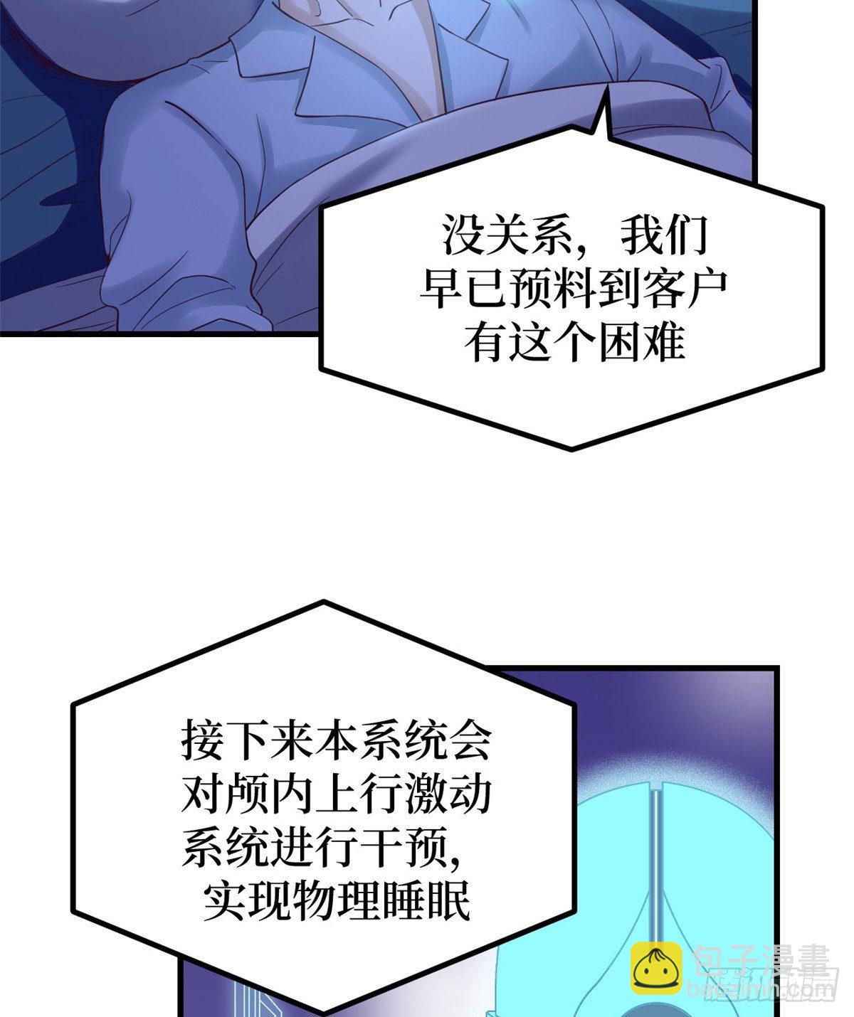 02 末日副本开启(1/2)-第2话