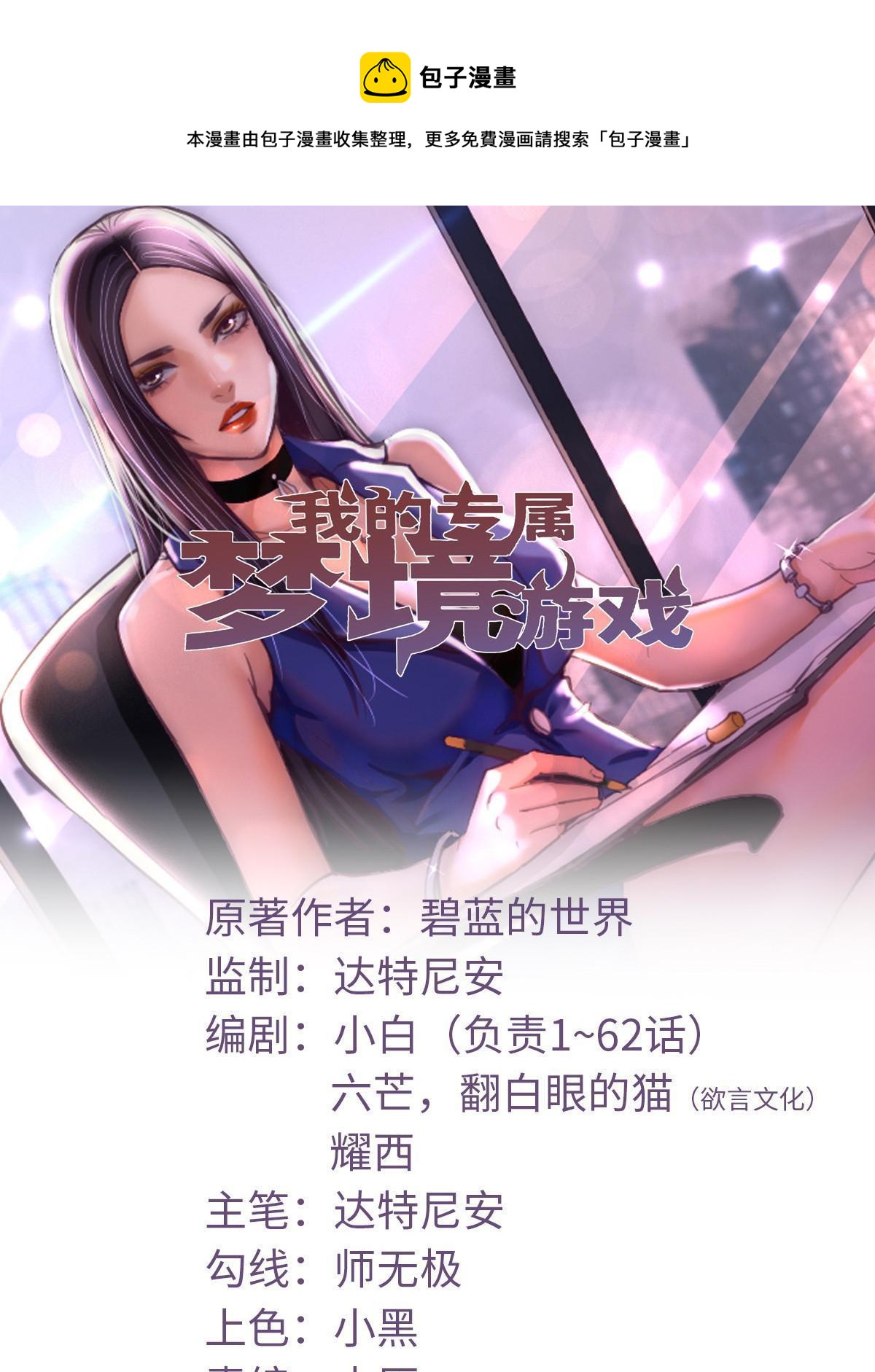 200 老头的生日宴-第202话