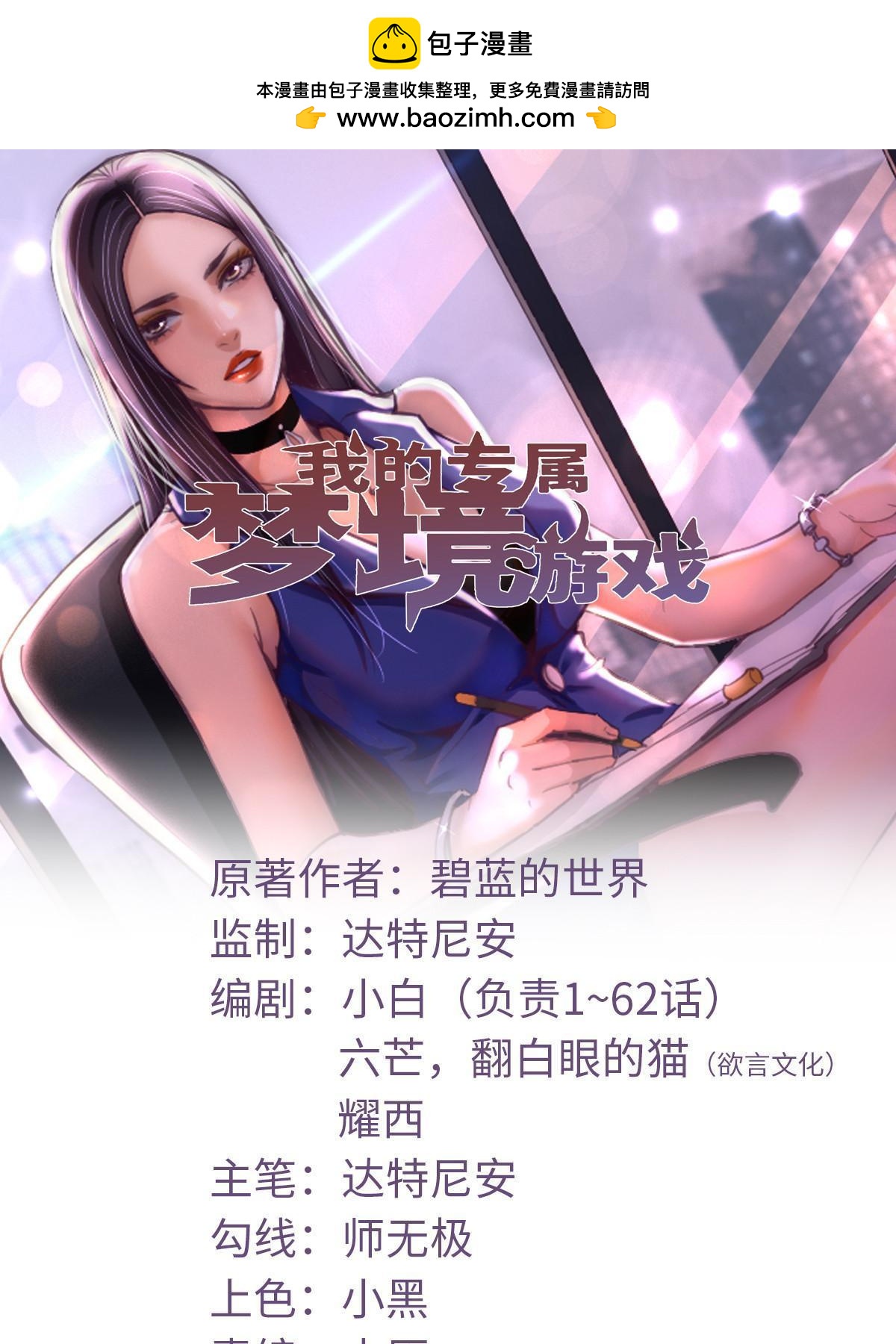 202 跟我一起创业吧-第204话