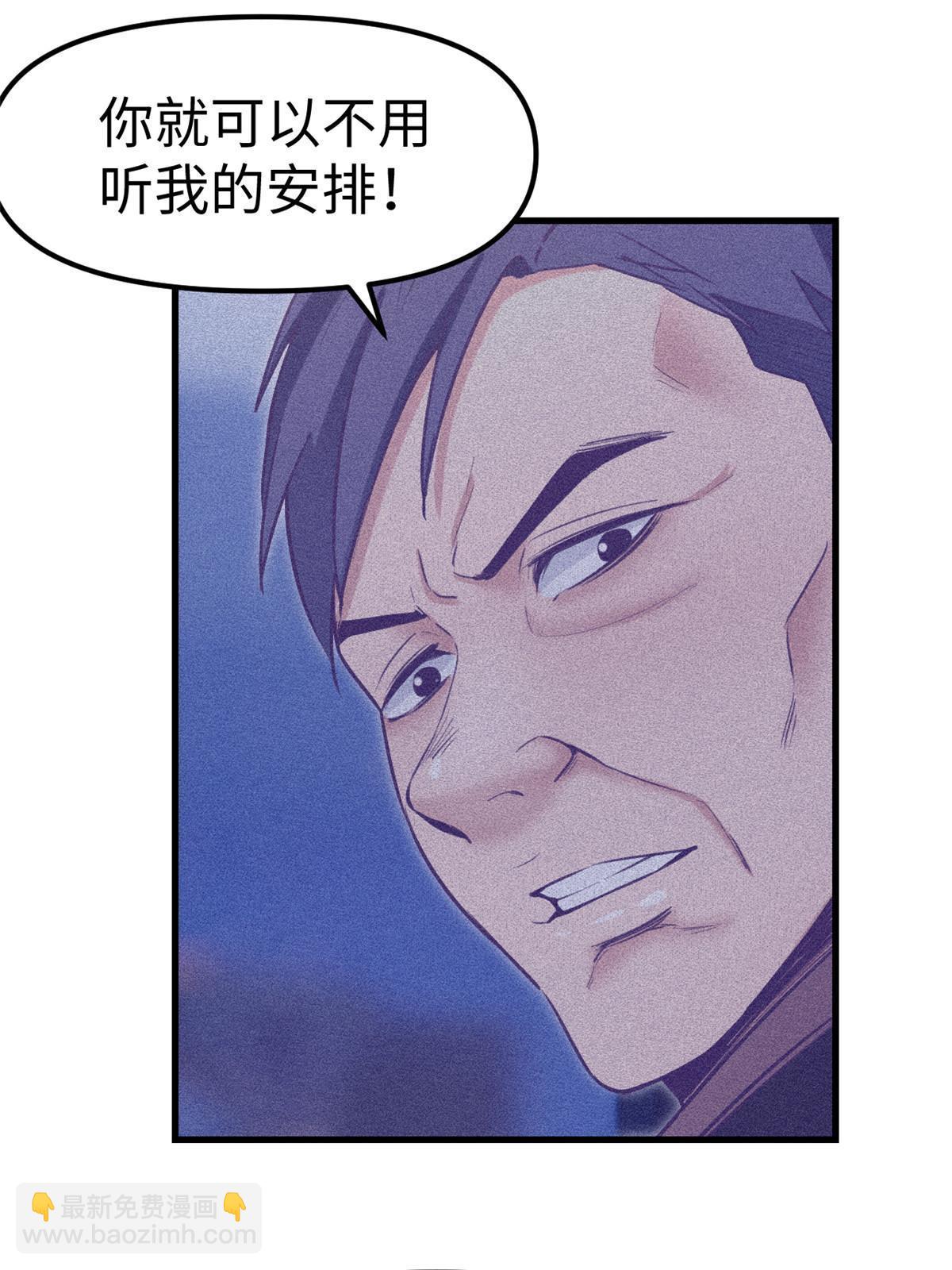 202 跟我一起创业吧-第204话