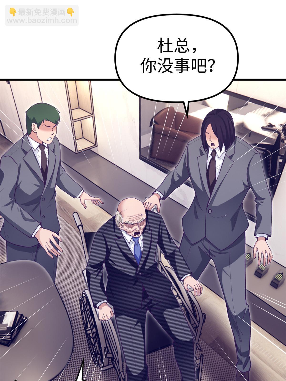 202 跟我一起创业吧-第204话