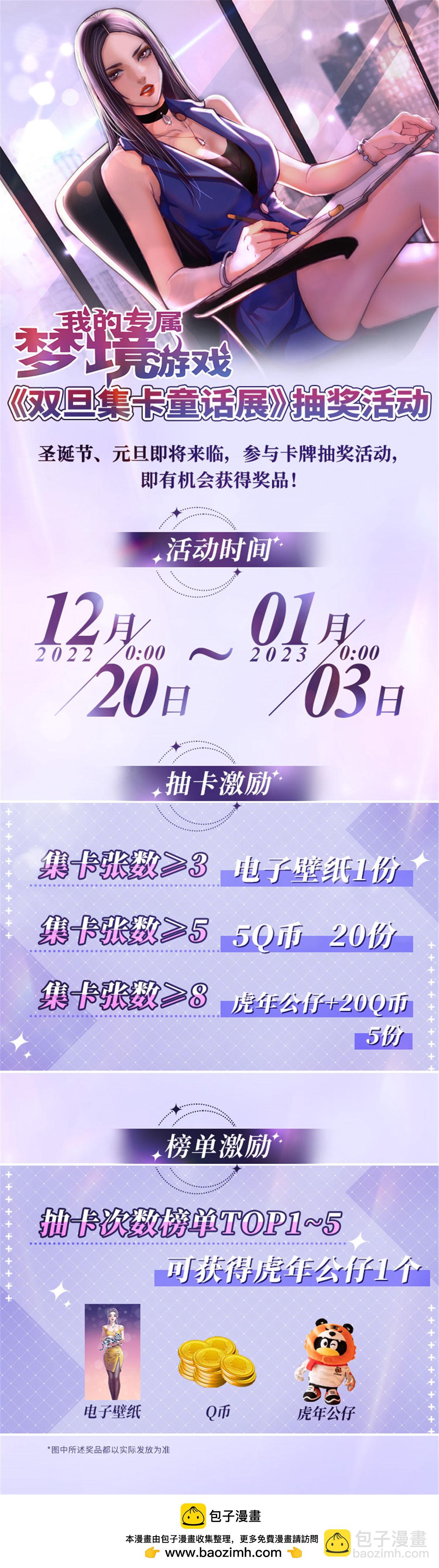 202 跟我一起创业吧-第204话