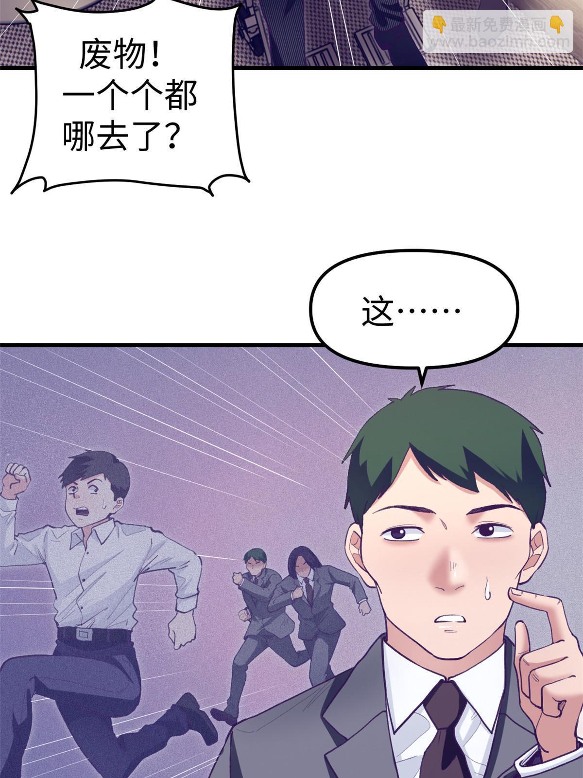 202 跟我一起创业吧-第204话