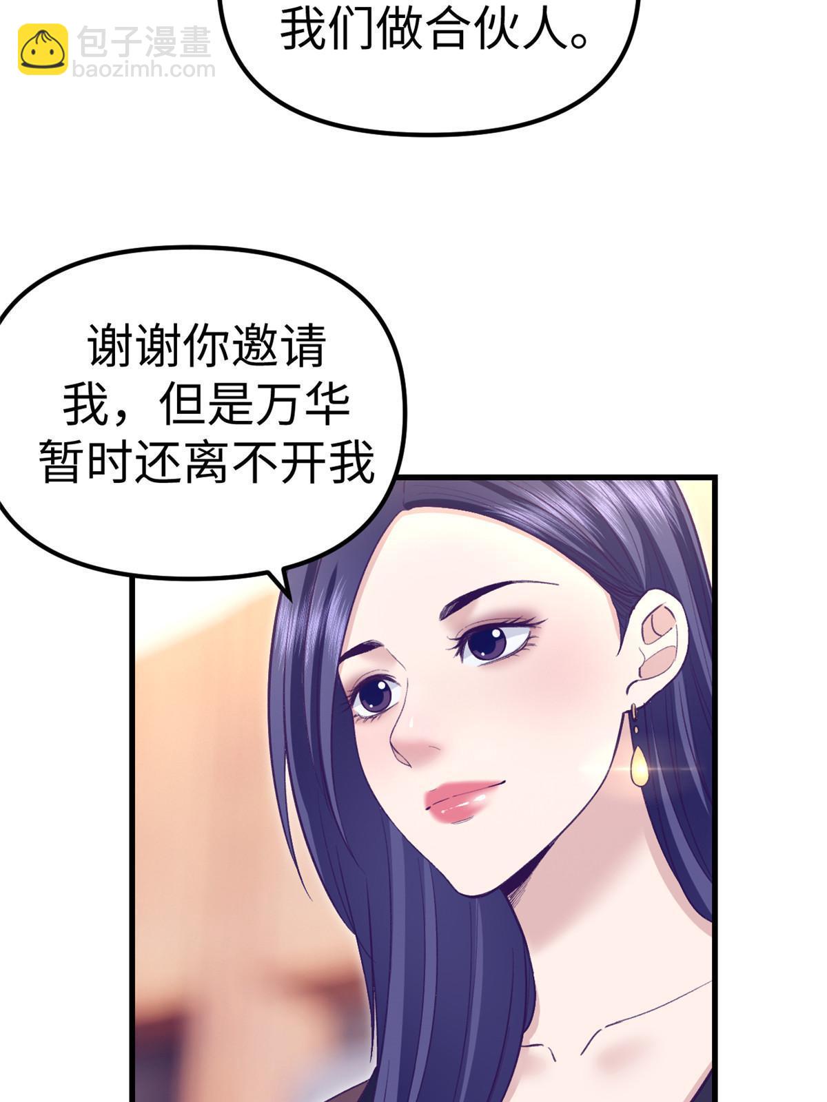 204 功成名就(1/2)-第206话