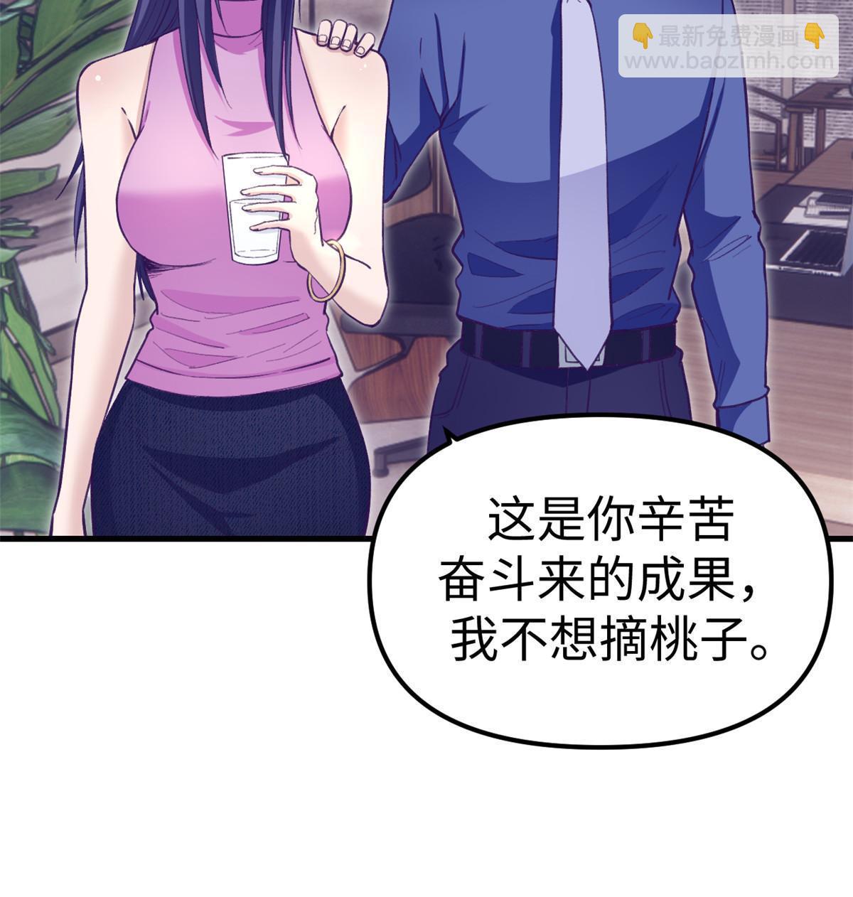 204 功成名就(1/2)-第206话