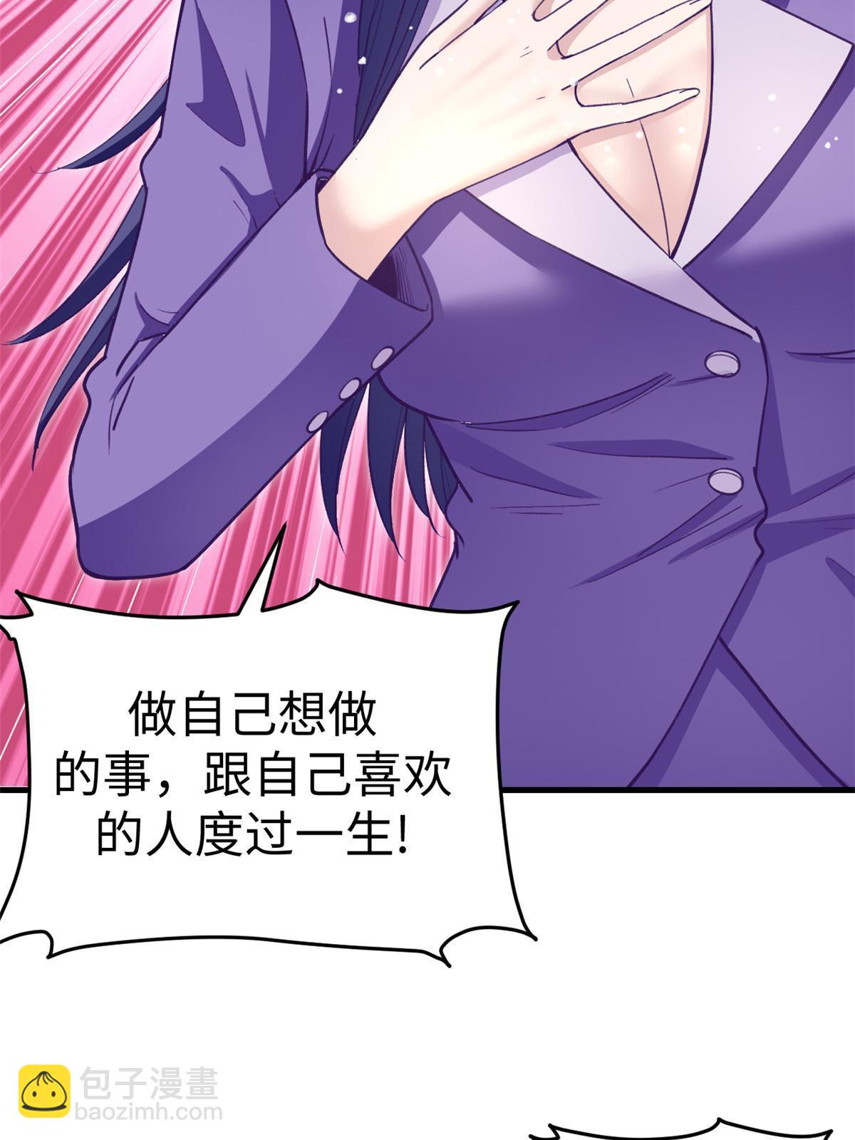 204 功成名就(1/2)-第206话
