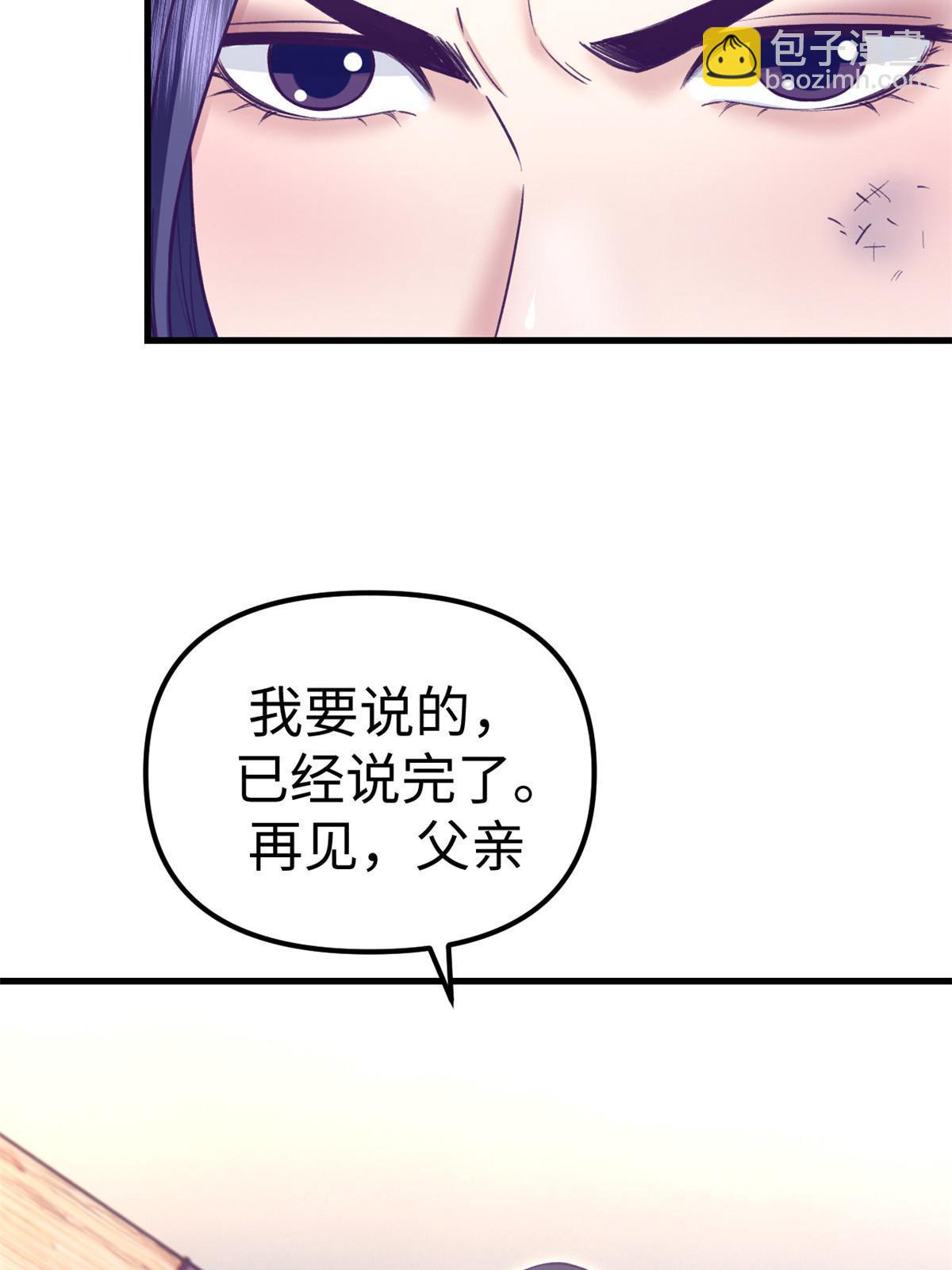 204 功成名就(1/2)-第206话