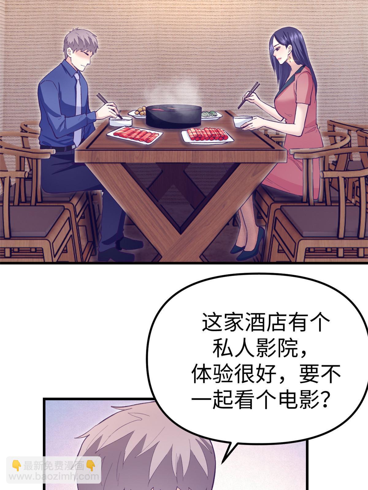 204 功成名就(1/2)-第206话