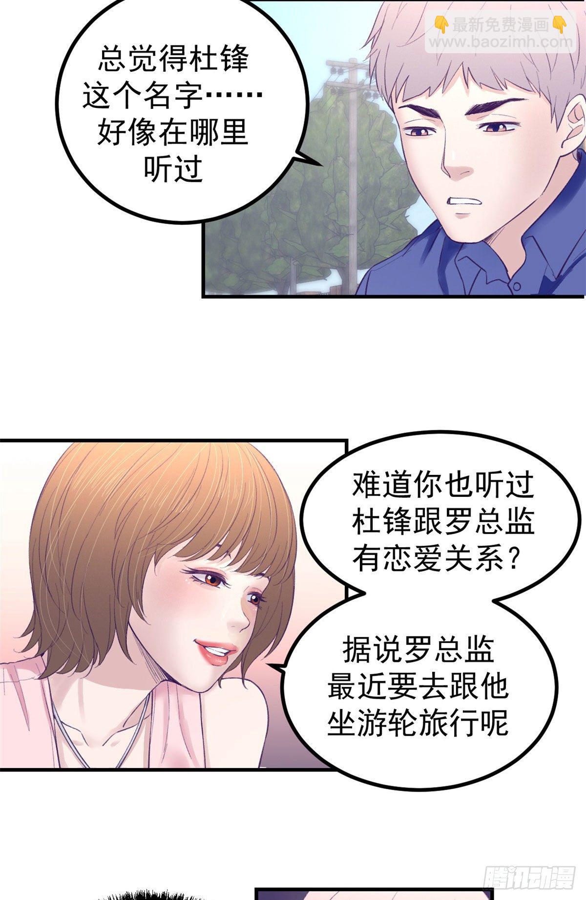 26 她跟别的男人跳舞-第26话