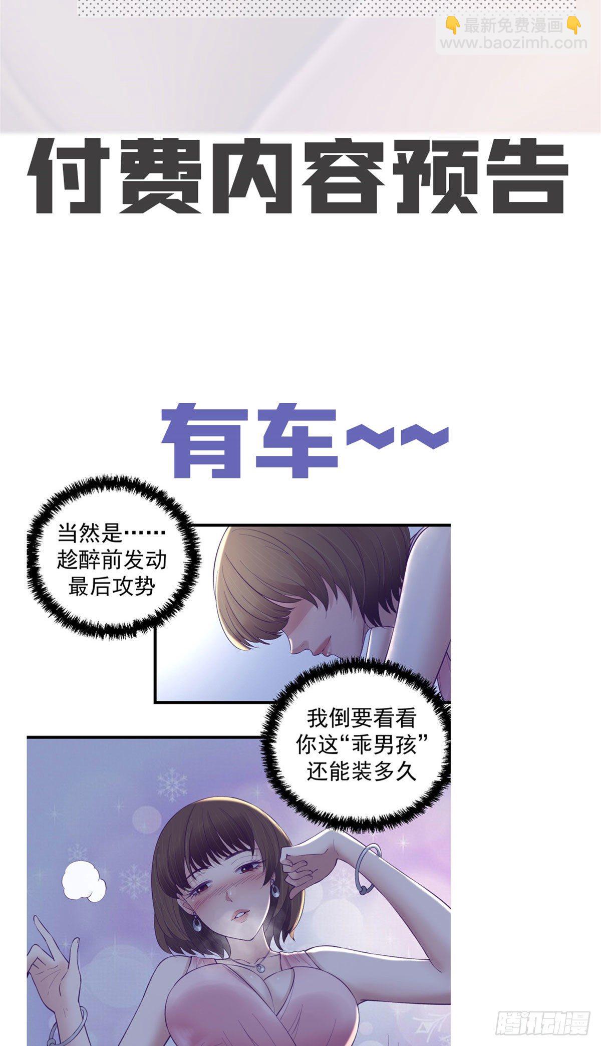 公告-第28话