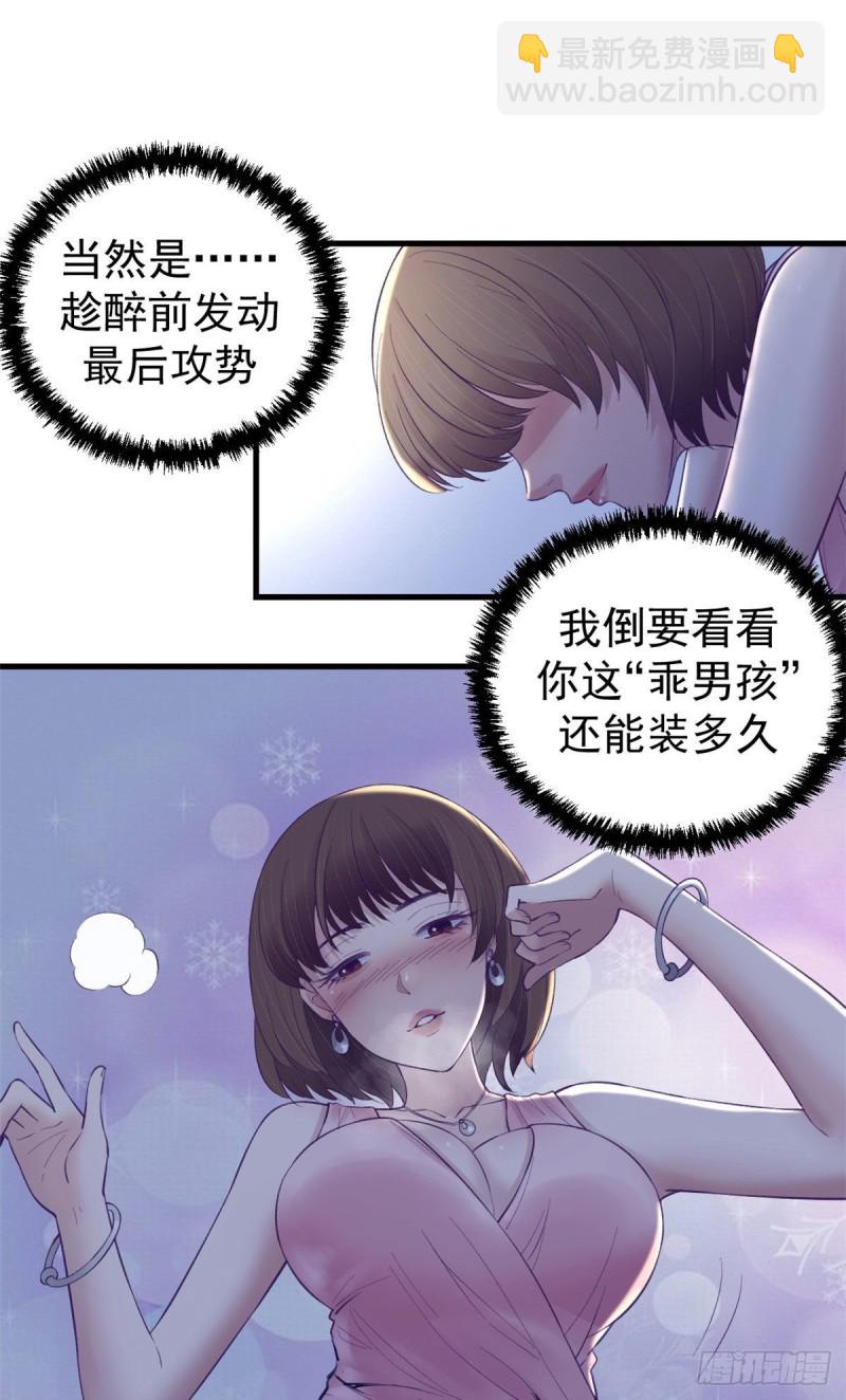 29（上）这一夜她&hellip;&hellip;-第30话