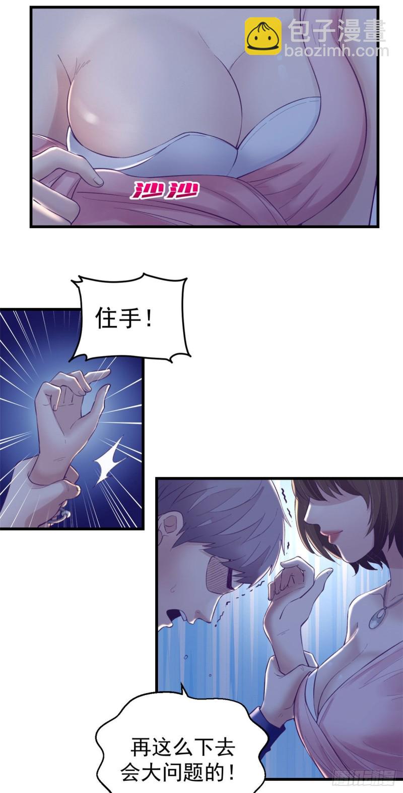 29（上）这一夜她&hellip;&hellip;-第30话
