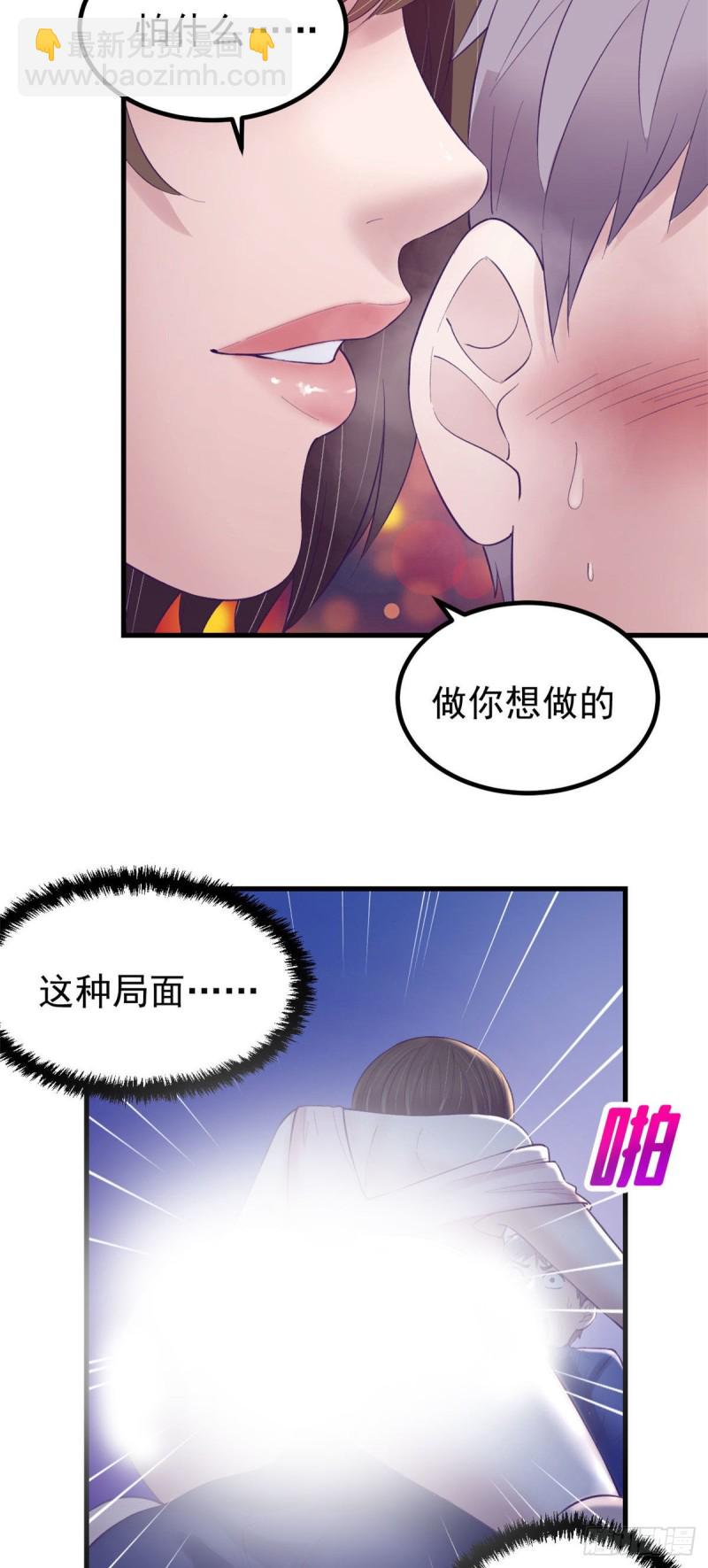 29（上）这一夜她&hellip;&hellip;-第30话
