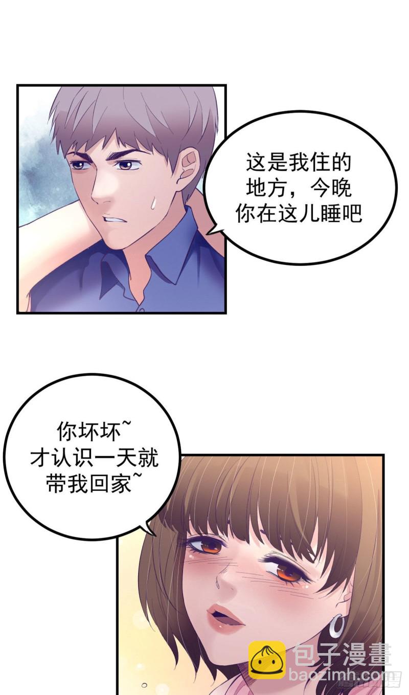 29（上）这一夜她&hellip;&hellip;-第30话