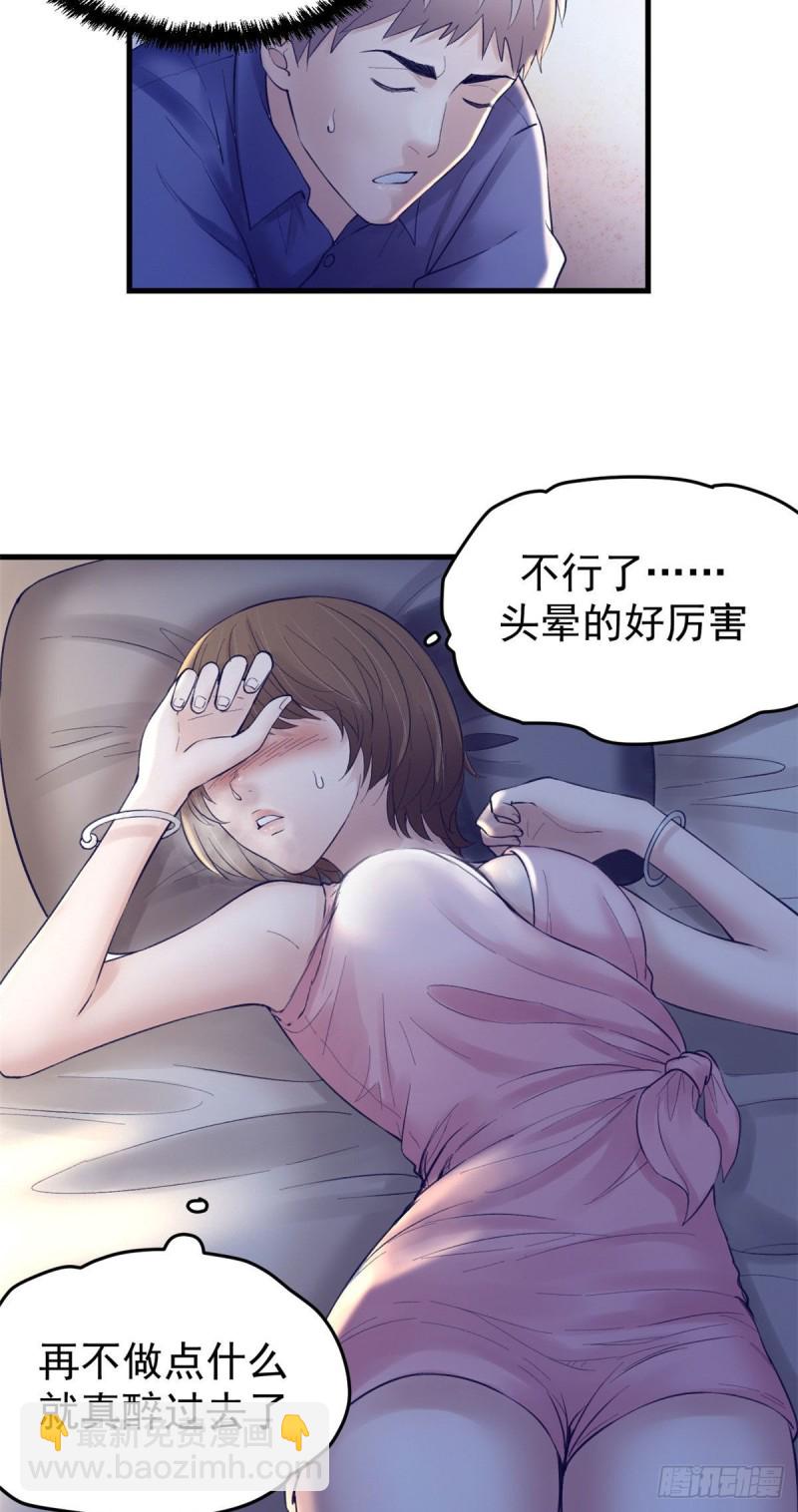 29（上）这一夜她&hellip;&hellip;-第30话